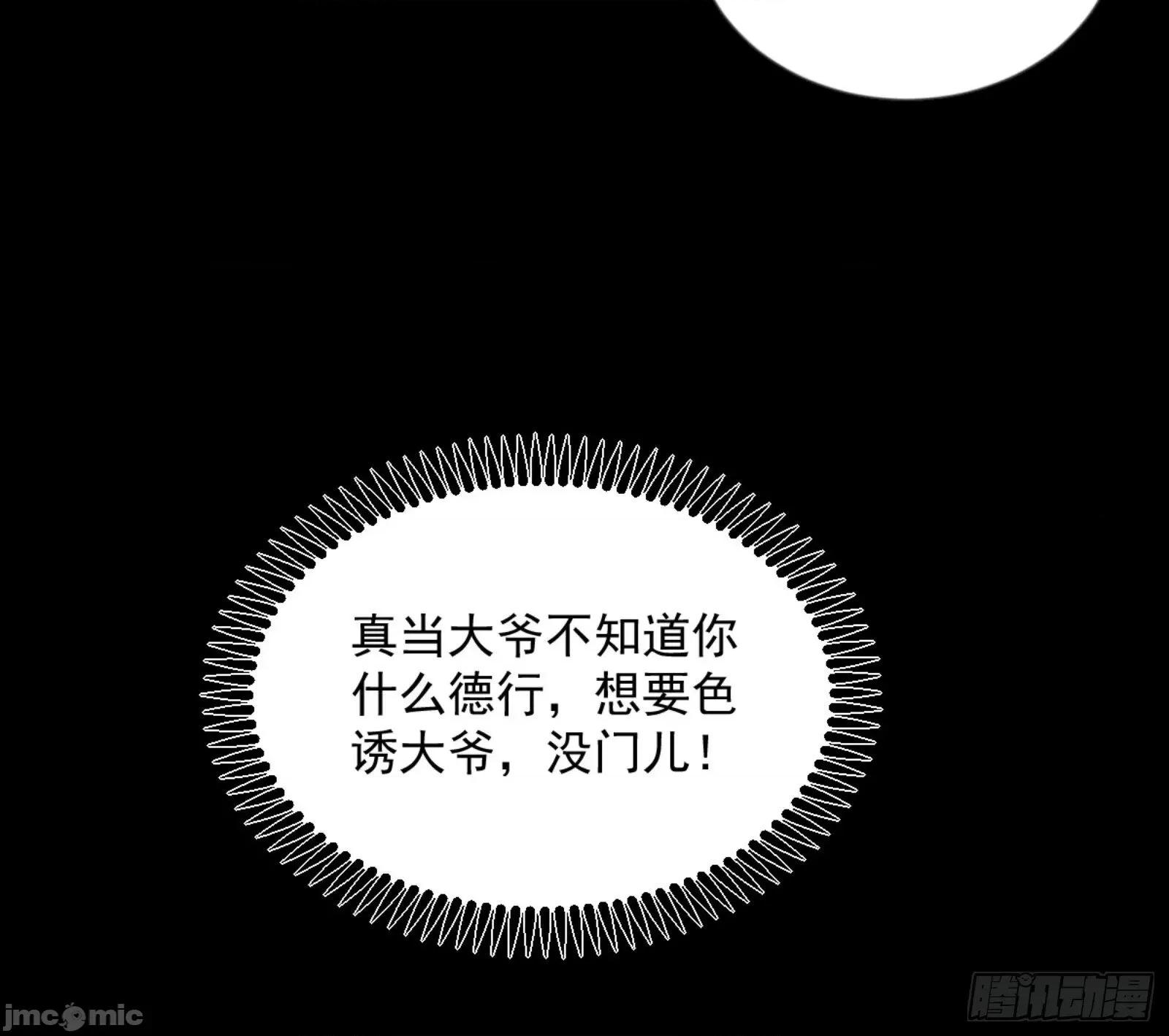 我为邪帝 我为邪帝_石碑空间与如玉往事 第22页