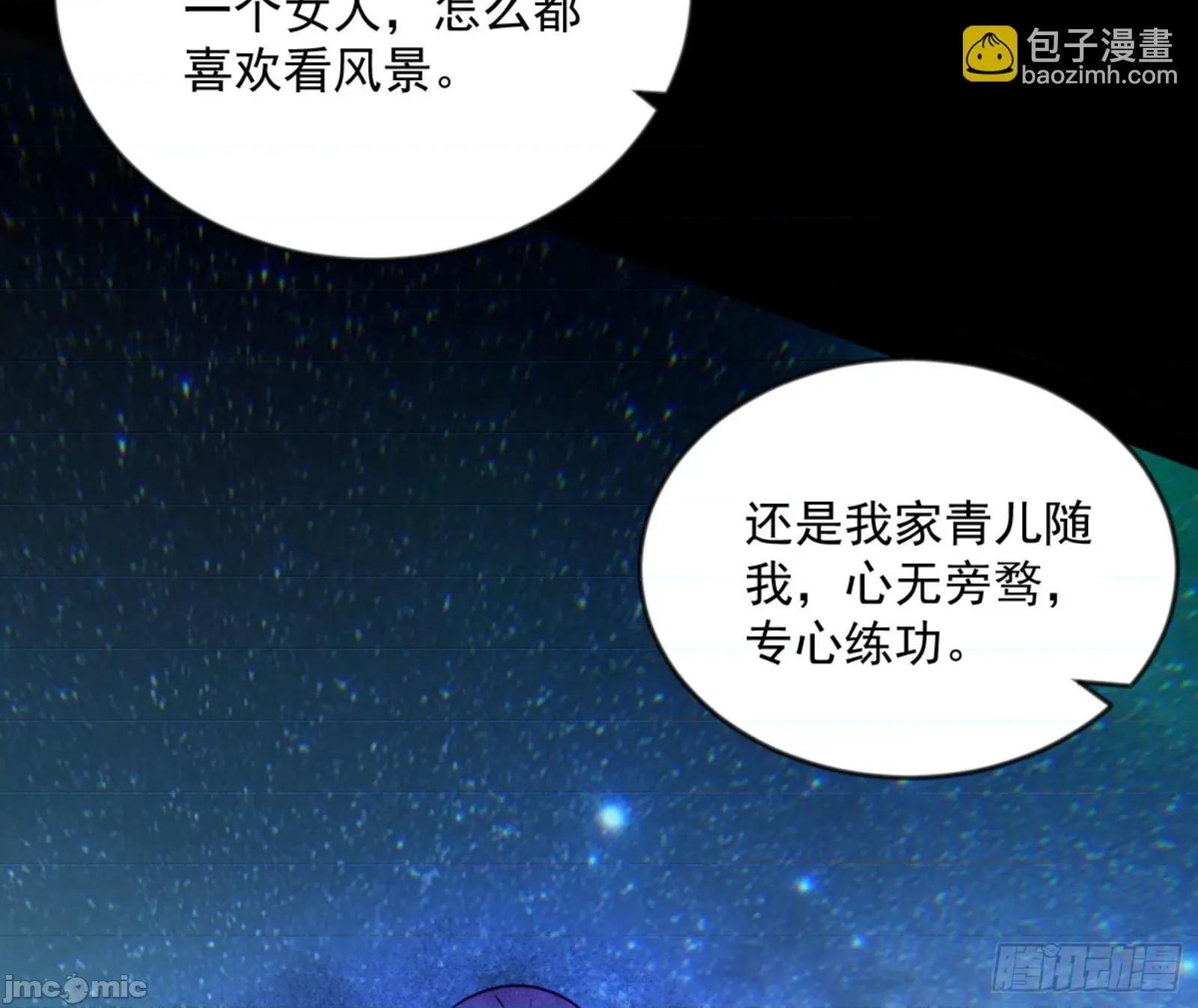 我为邪帝 我为邪帝_石碑空间与如玉往事 第28页
