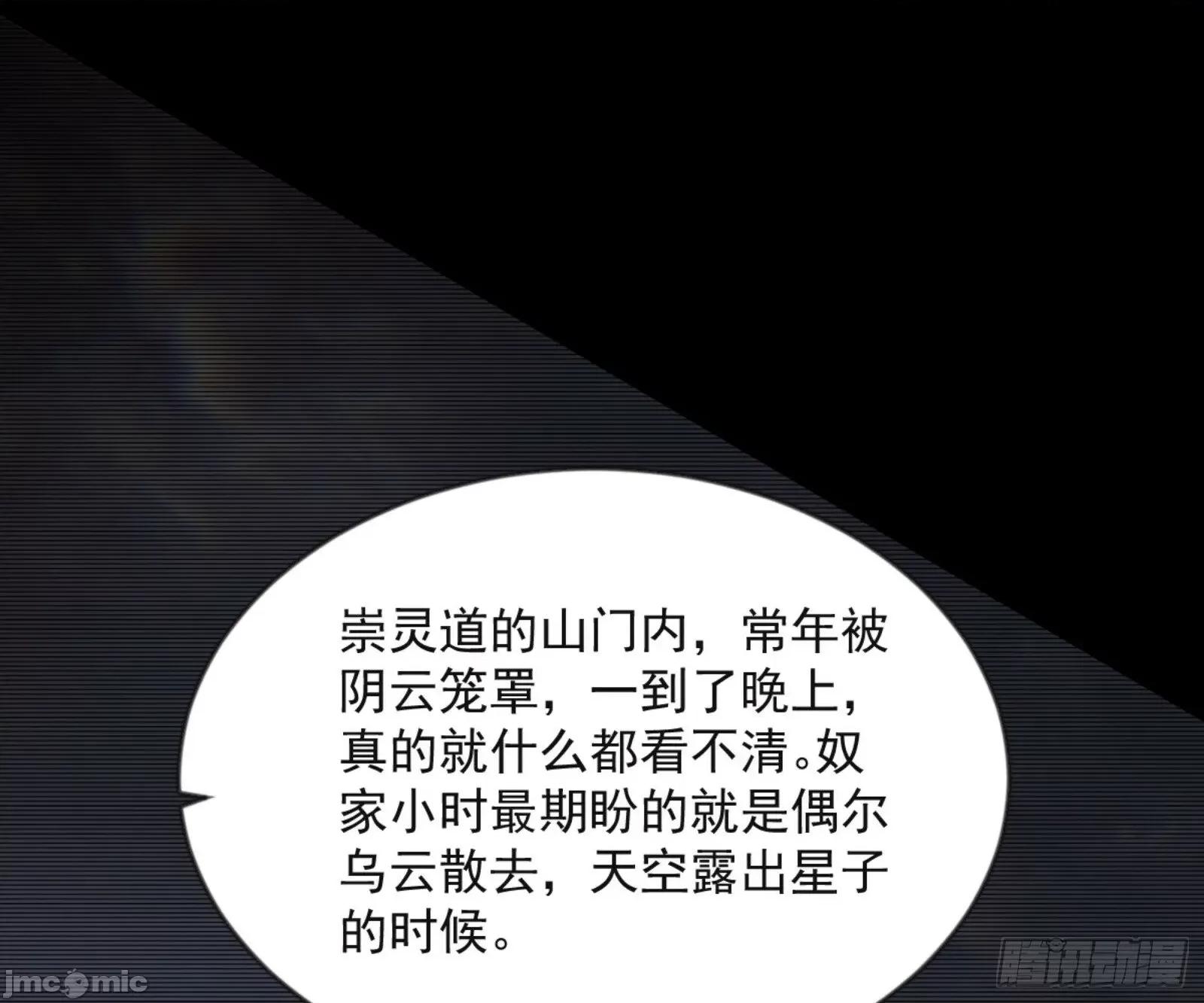 我为邪帝 我为邪帝_石碑空间与如玉往事 第44页