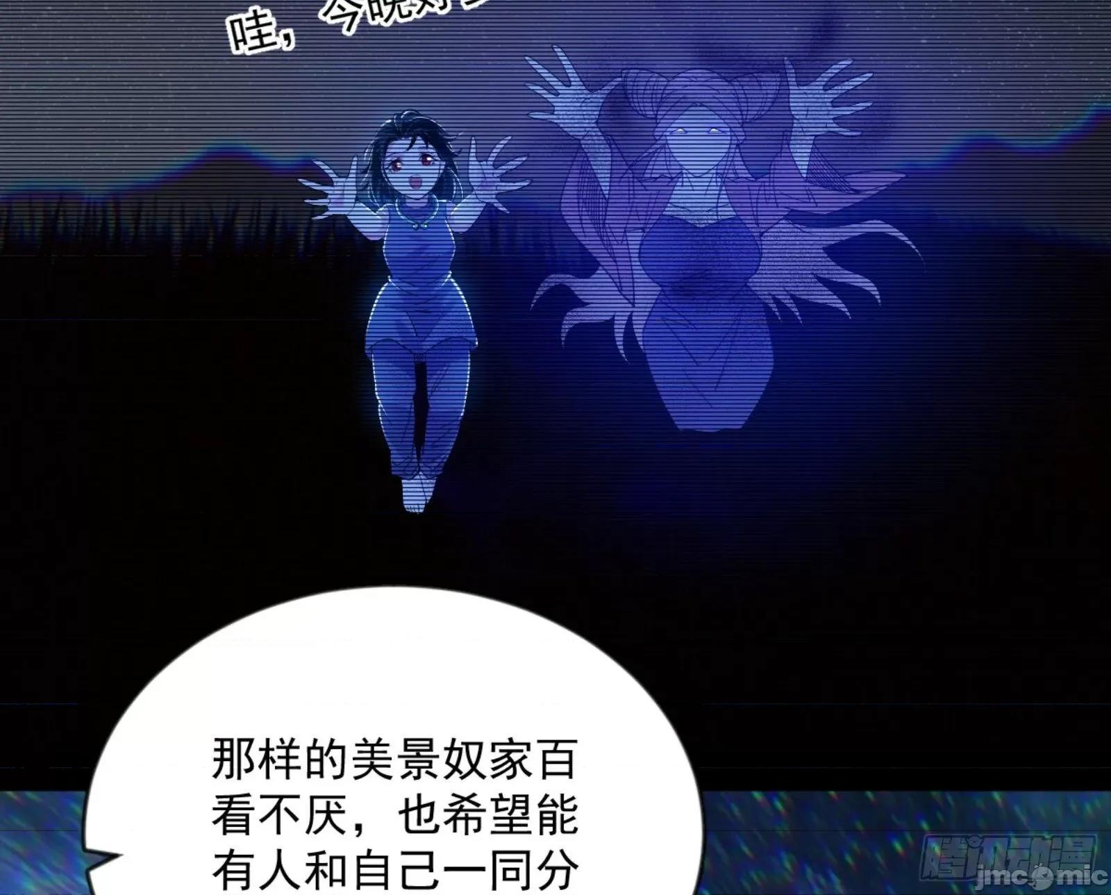 我为邪帝 我为邪帝_石碑空间与如玉往事 第48页