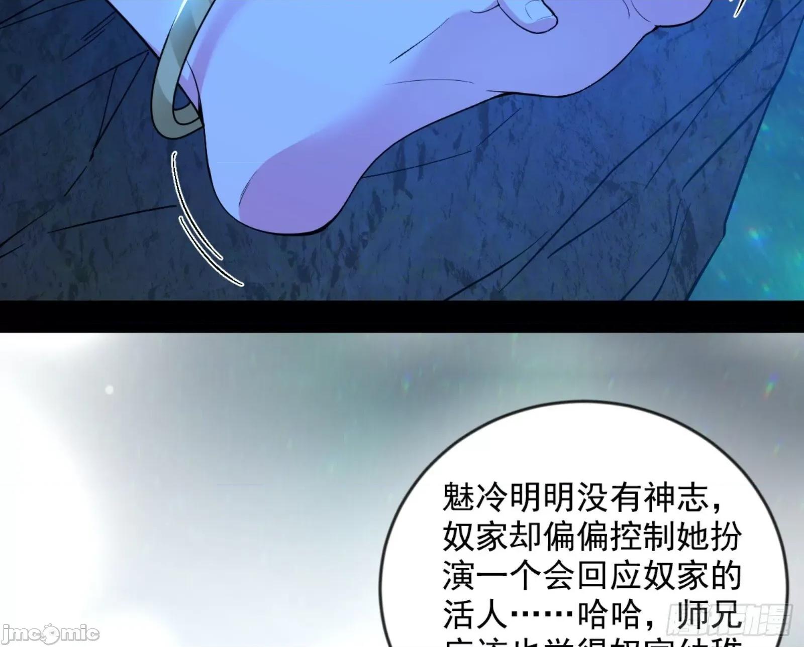 我为邪帝 我为邪帝_石碑空间与如玉往事 第52页