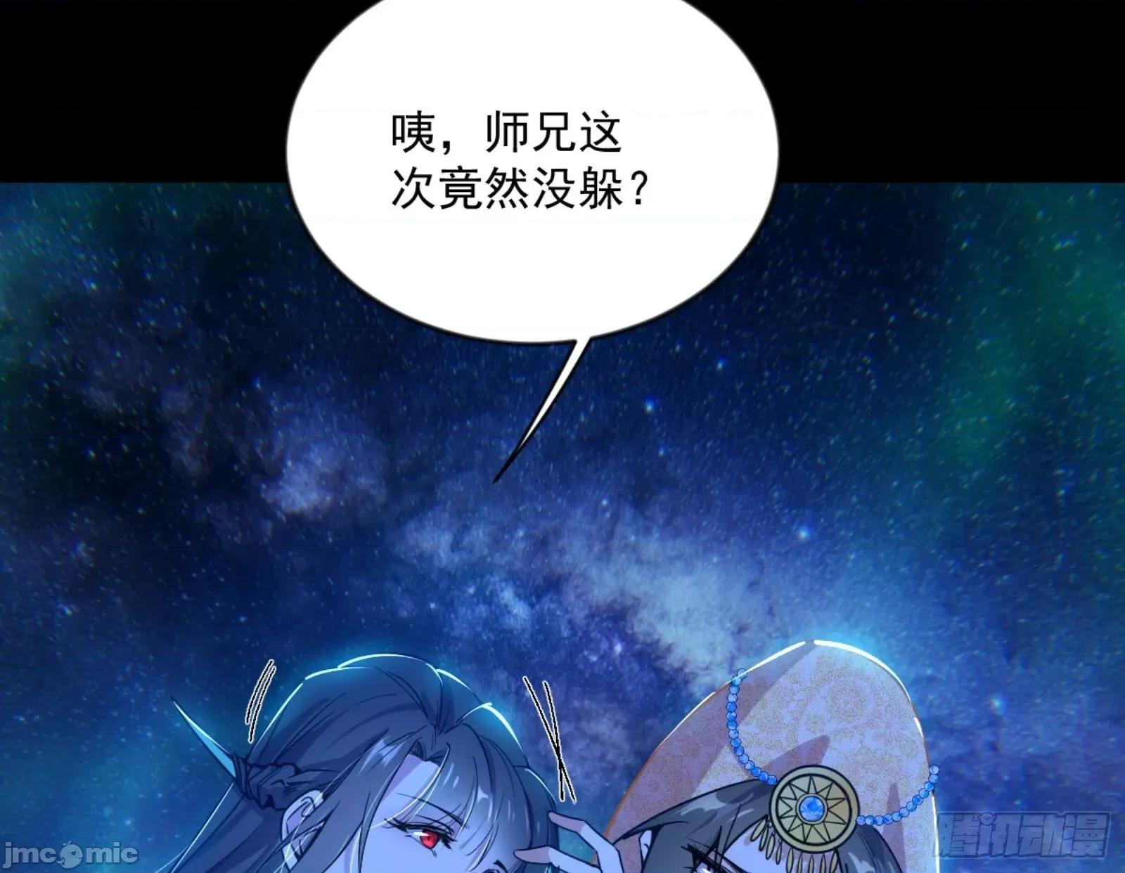 我为邪帝 我为邪帝_石碑空间与如玉往事 第77页