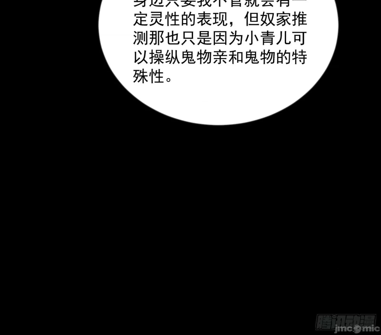 我为邪帝 我为邪帝_石碑空间与如玉往事 第79页