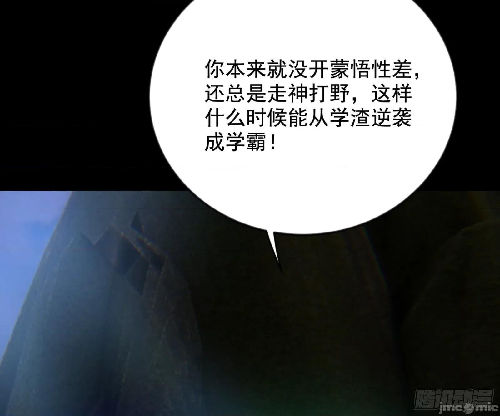 我为邪帝 我为邪帝_石碑空间与如玉往事 第88页