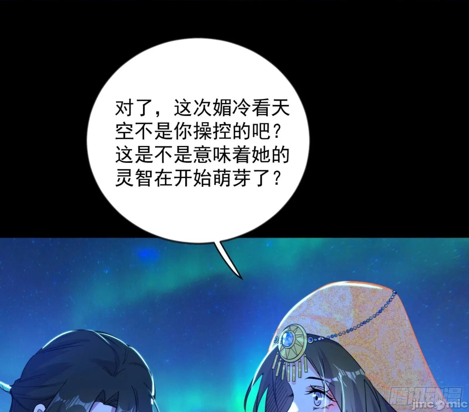 我为邪帝 我为邪帝_石碑空间与如玉往事 第97页