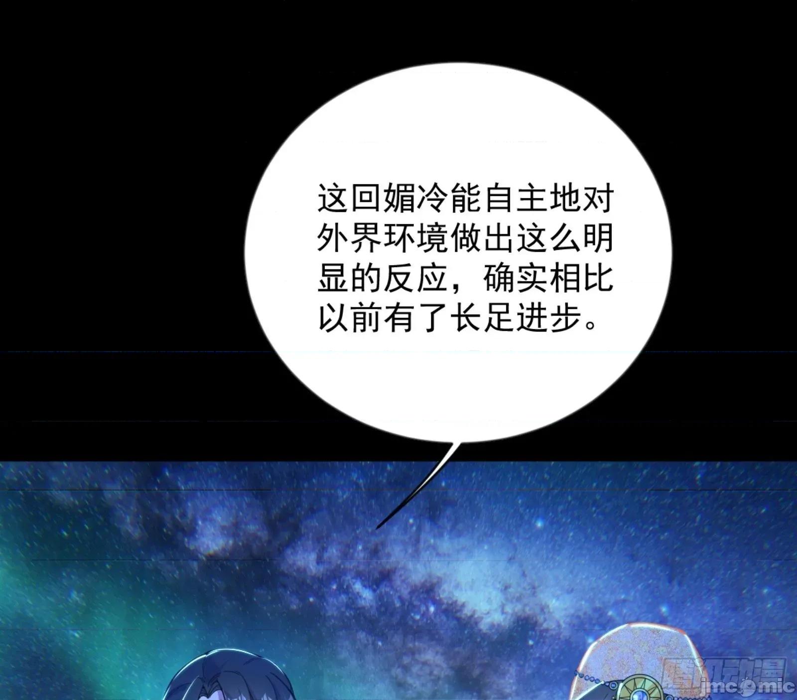 我为邪帝 我为邪帝_石碑空间与如玉往事 第99页