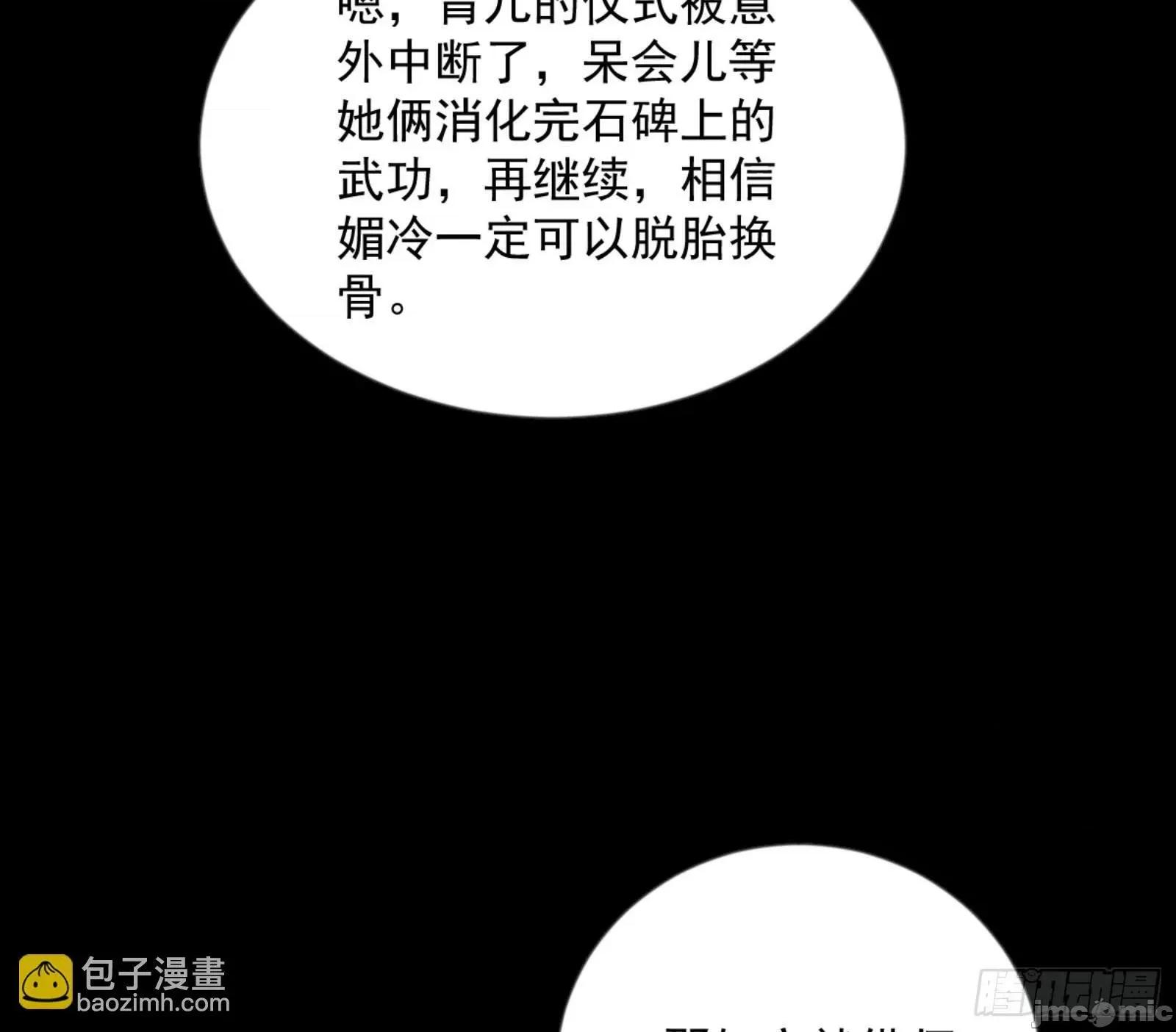 我为邪帝 我为邪帝_石碑空间与如玉往事 第101页
