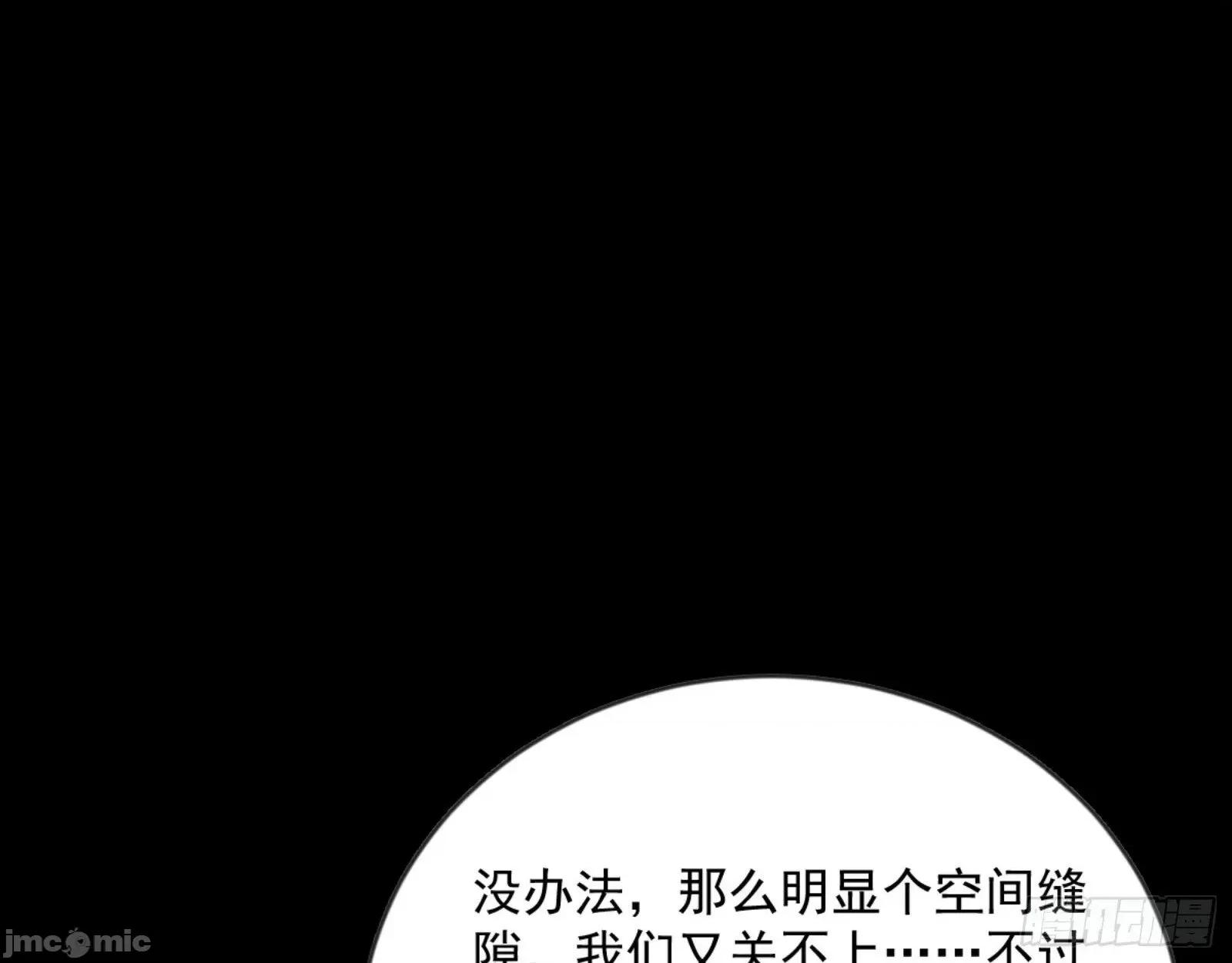 我为邪帝 我为邪帝_石碑空间与如玉往事 第109页