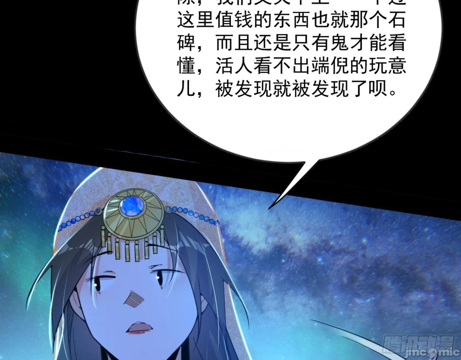 我为邪帝 我为邪帝_石碑空间与如玉往事 第110页