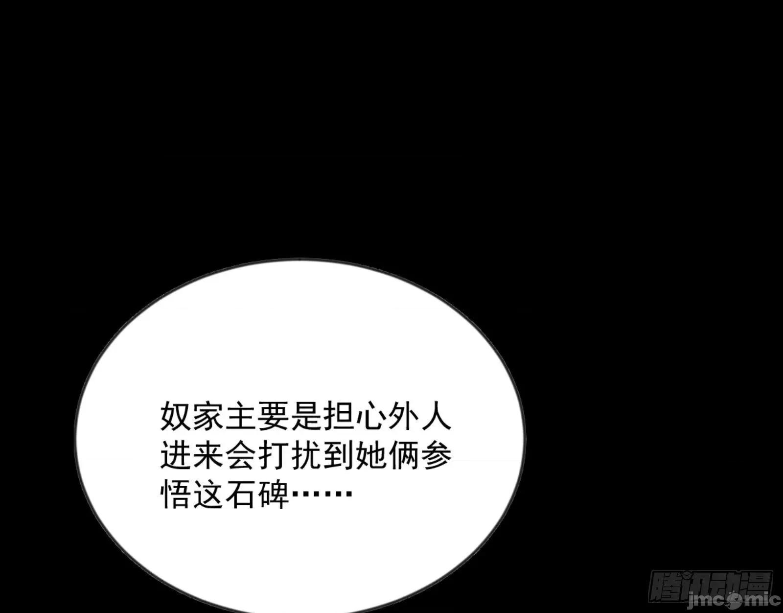 我为邪帝 我为邪帝_石碑空间与如玉往事 第112页