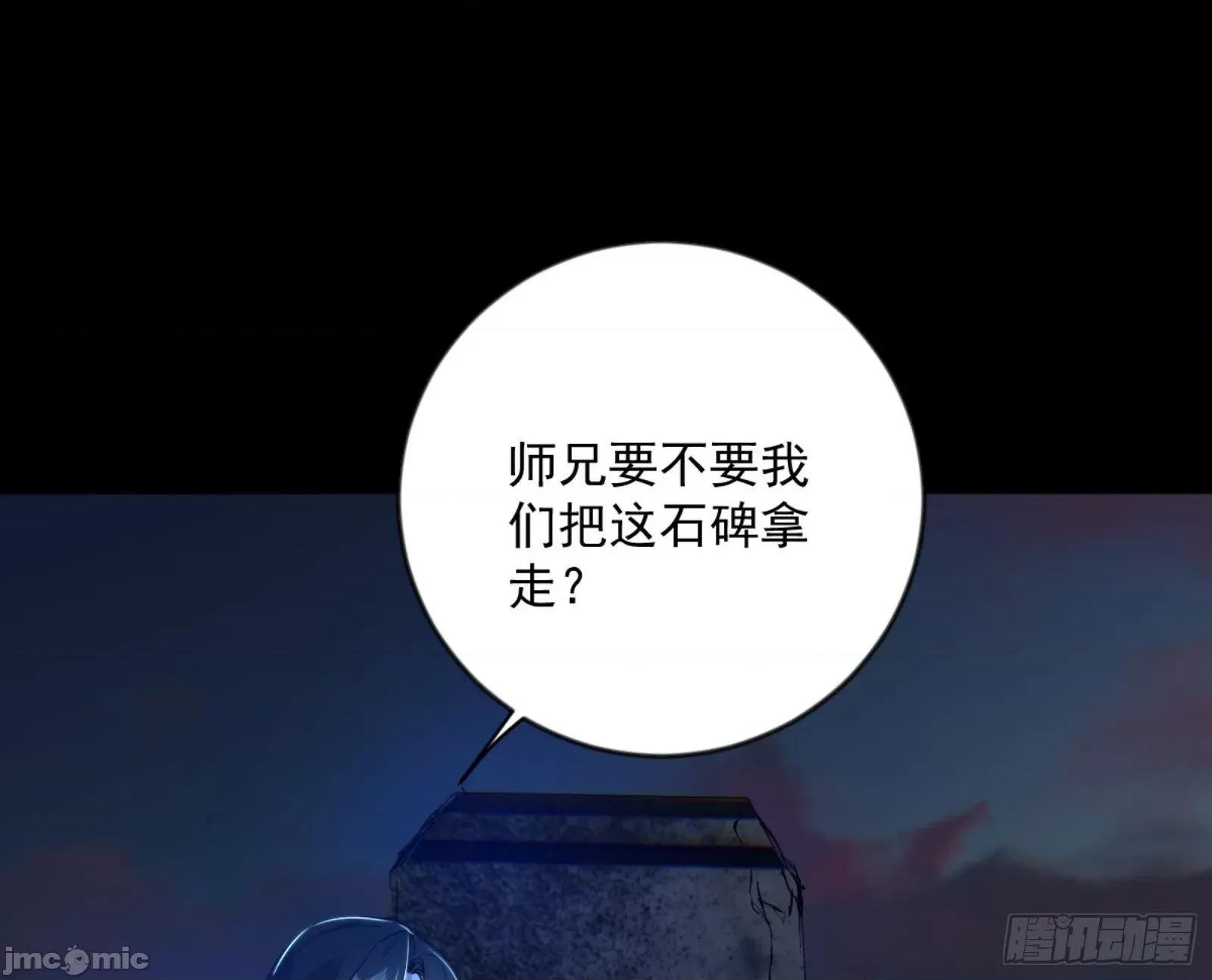 我为邪帝 我为邪帝_石碑空间与如玉往事 第116页