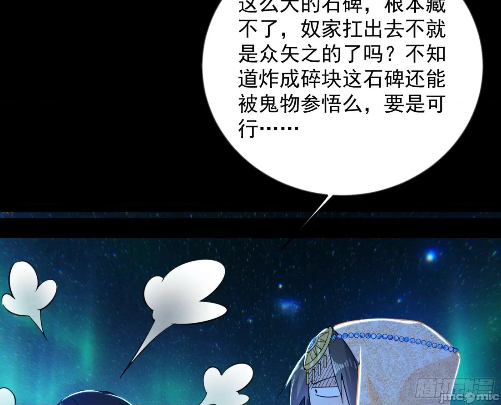我为邪帝 我为邪帝_石碑空间与如玉往事 第119页