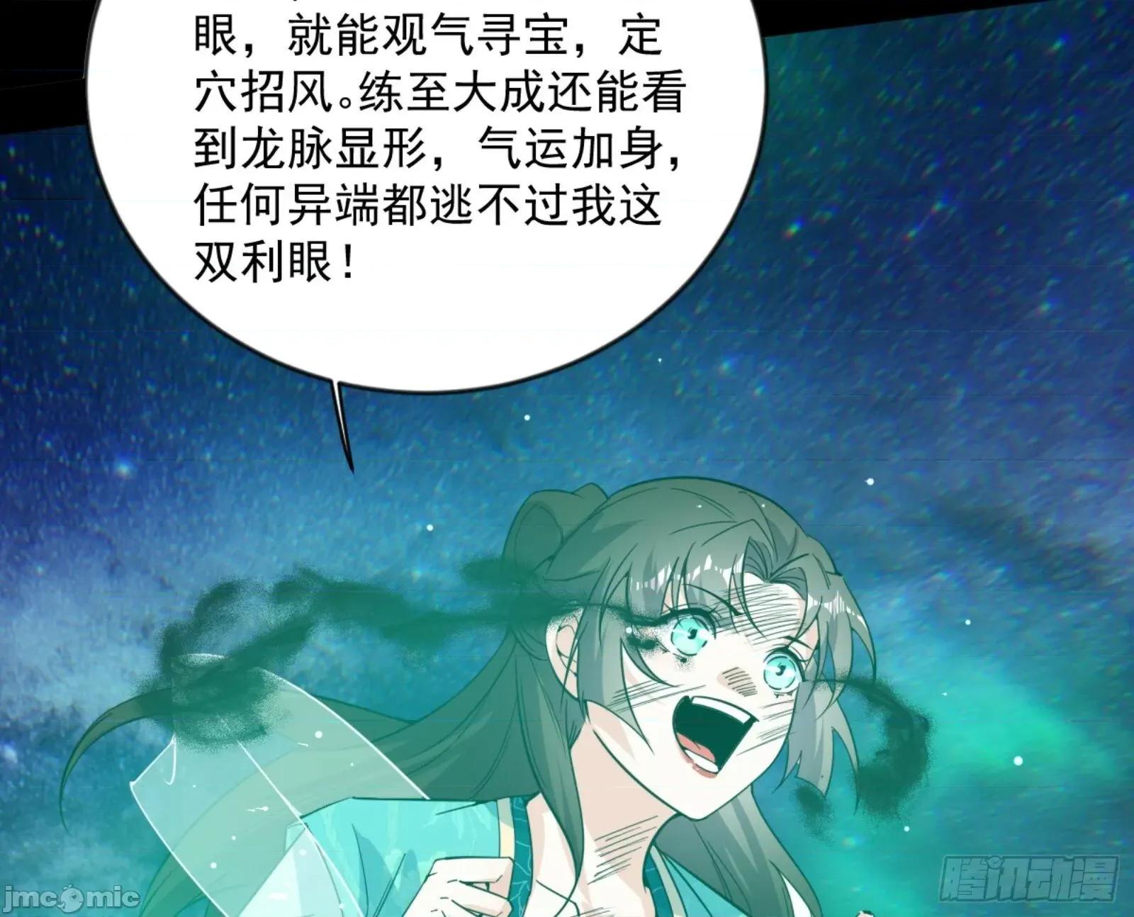 我为邪帝 我为邪帝_石碑空间与如玉往事 第130页