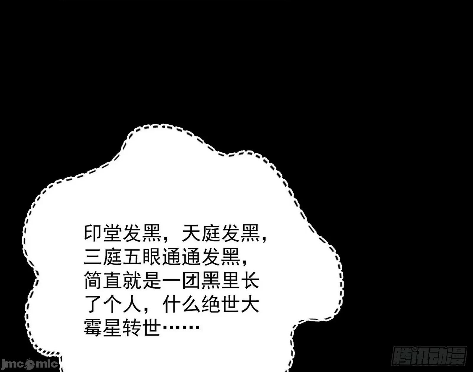 我为邪帝 我为邪帝_青儿望气术与媚冷说话了！ 第10页