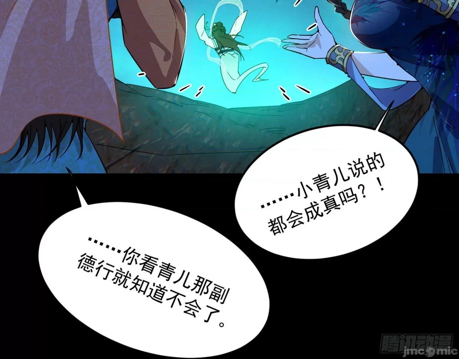 我为邪帝 我为邪帝_青儿望气术与媚冷说话了！ 第77页