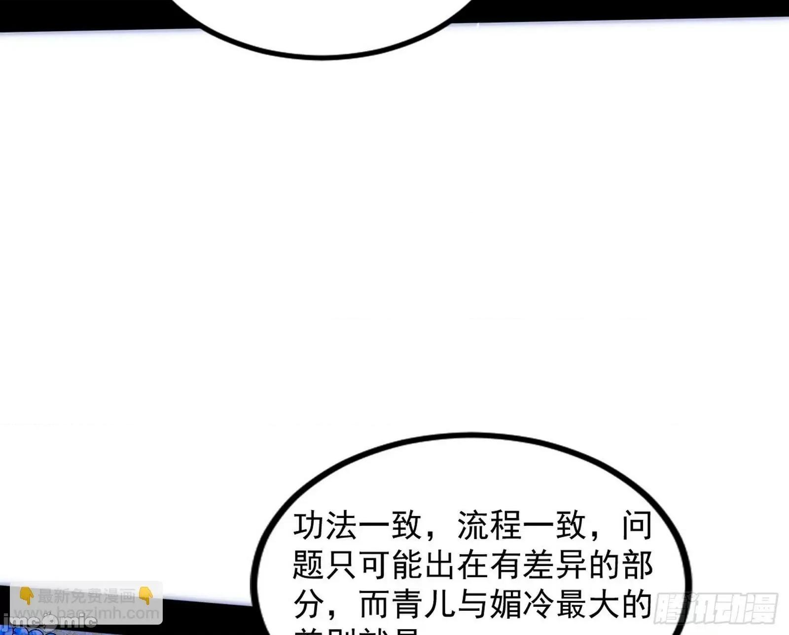 我为邪帝 我为邪帝_连番变故【端午加更】 第77页