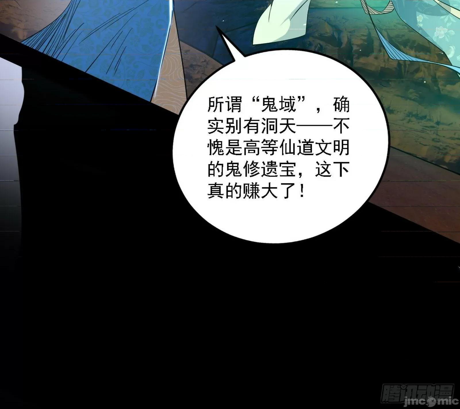 我为邪帝 我为邪帝_后天灵宝鬼域壶偶 第77页