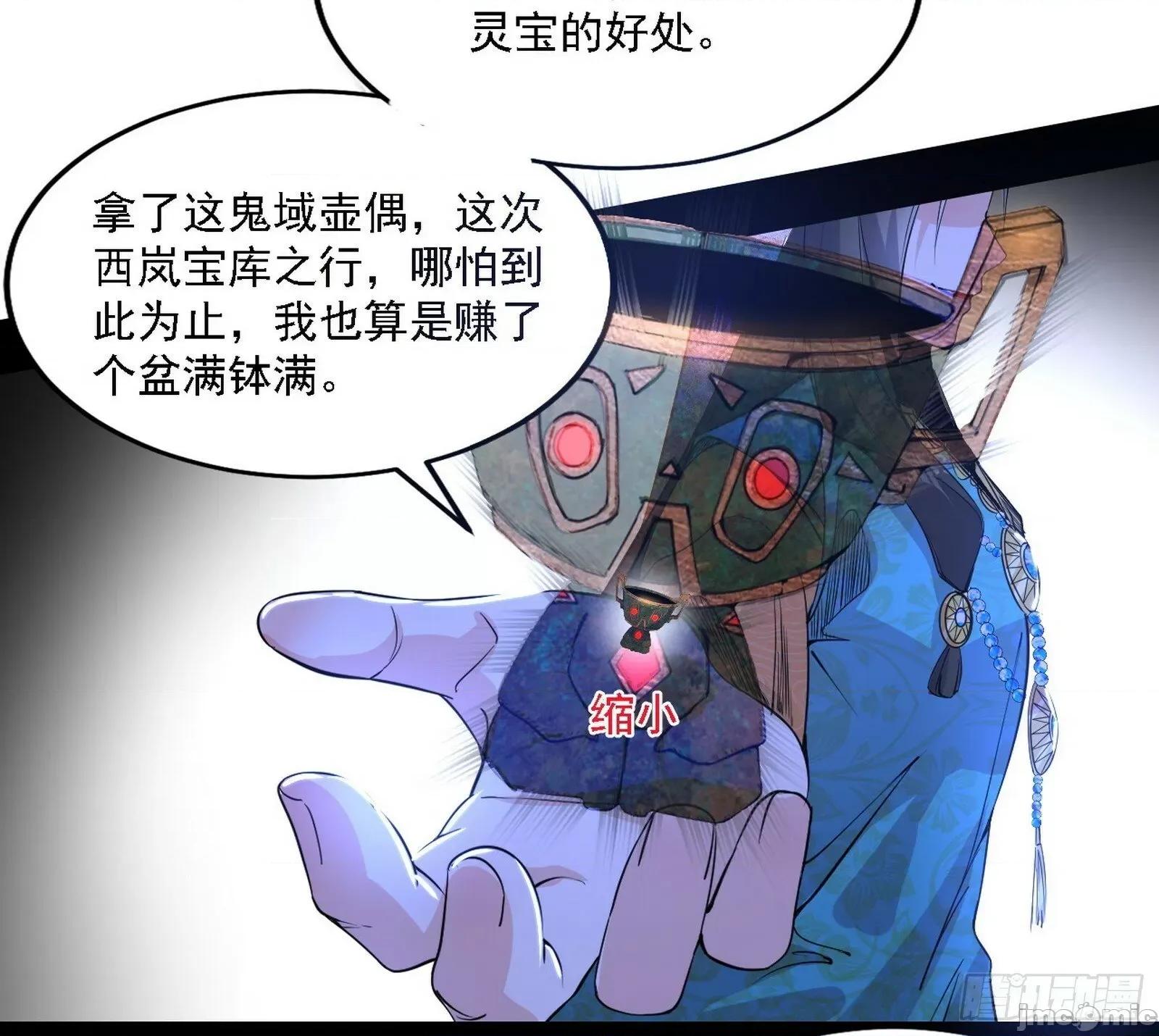 我为邪帝 我为邪帝_心如蛇蝎颜如玉 第10页