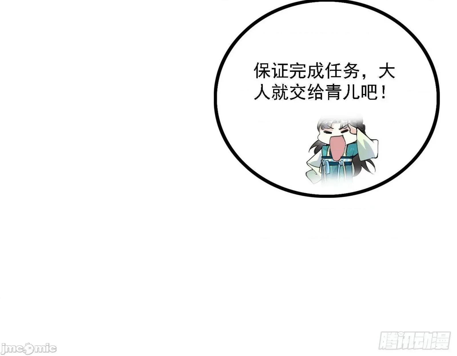 我为邪帝 我为邪帝_心如蛇蝎颜如玉 第14页