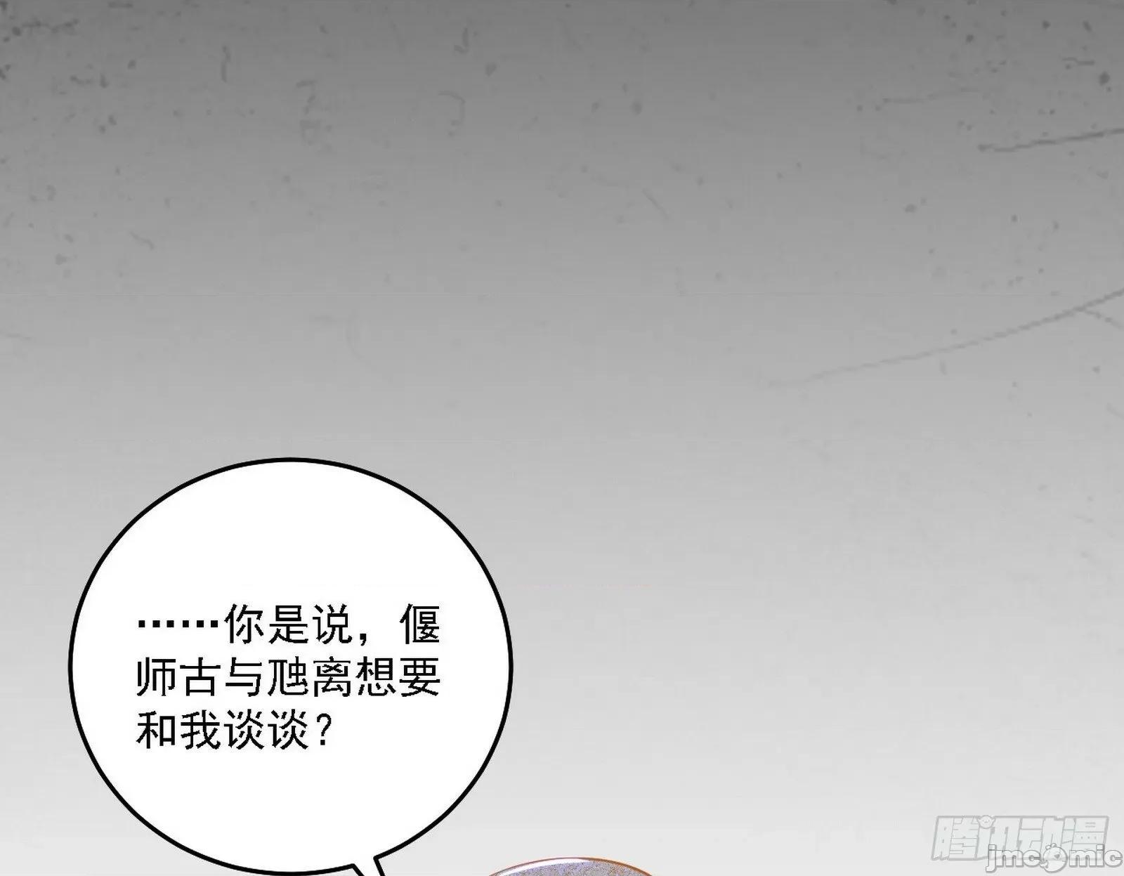 我为邪帝 我为邪帝_心如蛇蝎颜如玉 第20页