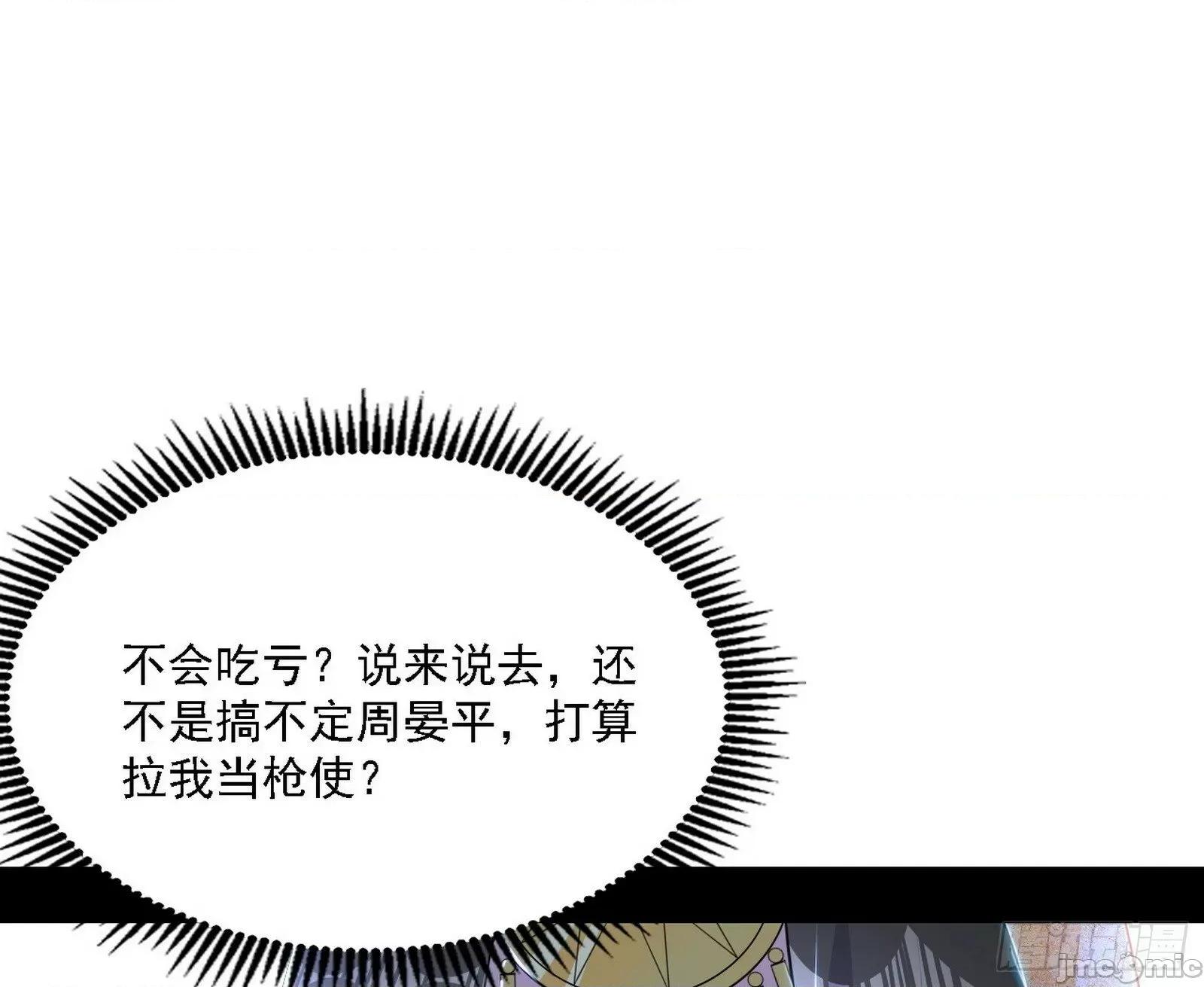 我为邪帝 我为邪帝_心如蛇蝎颜如玉 第34页