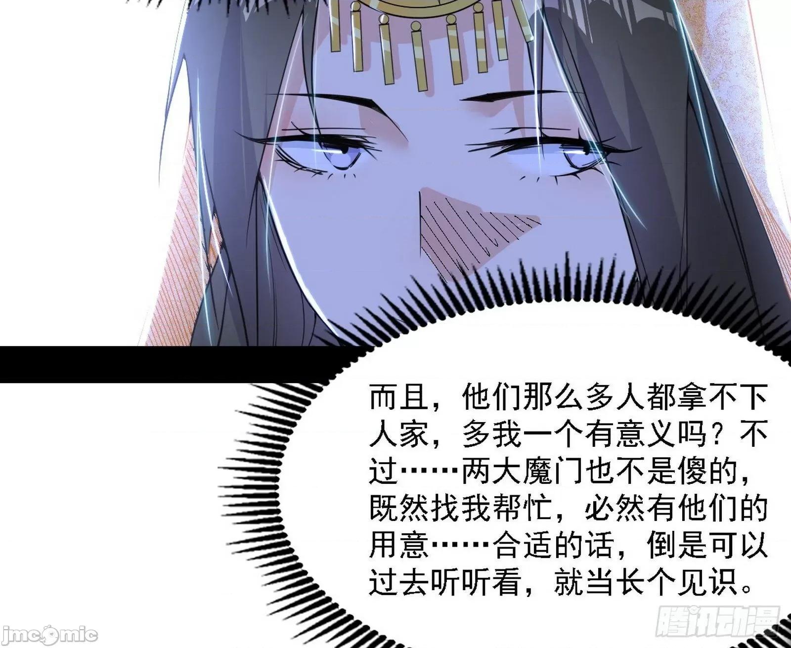 我为邪帝 我为邪帝_心如蛇蝎颜如玉 第35页