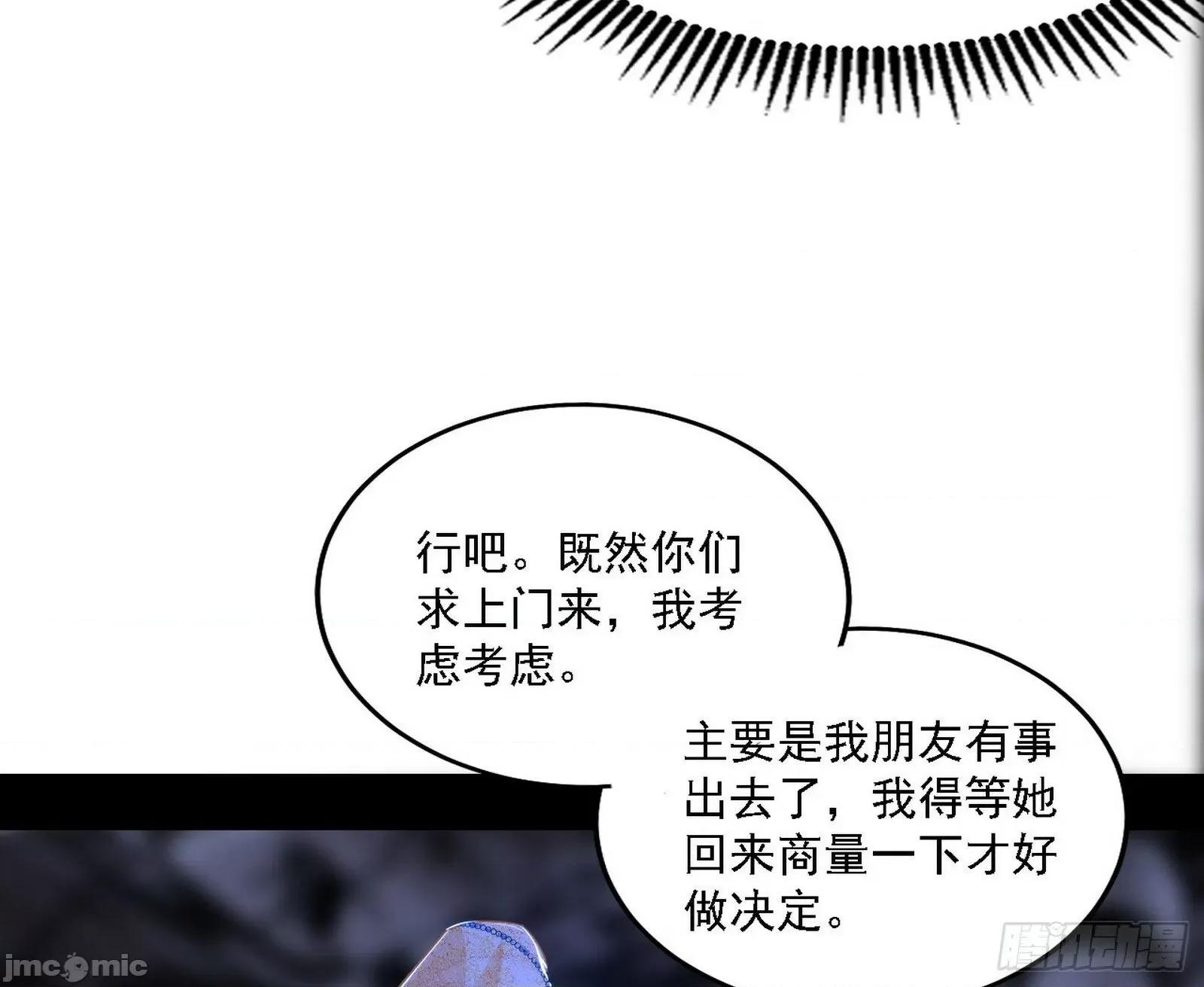 我为邪帝 我为邪帝_心如蛇蝎颜如玉 第36页