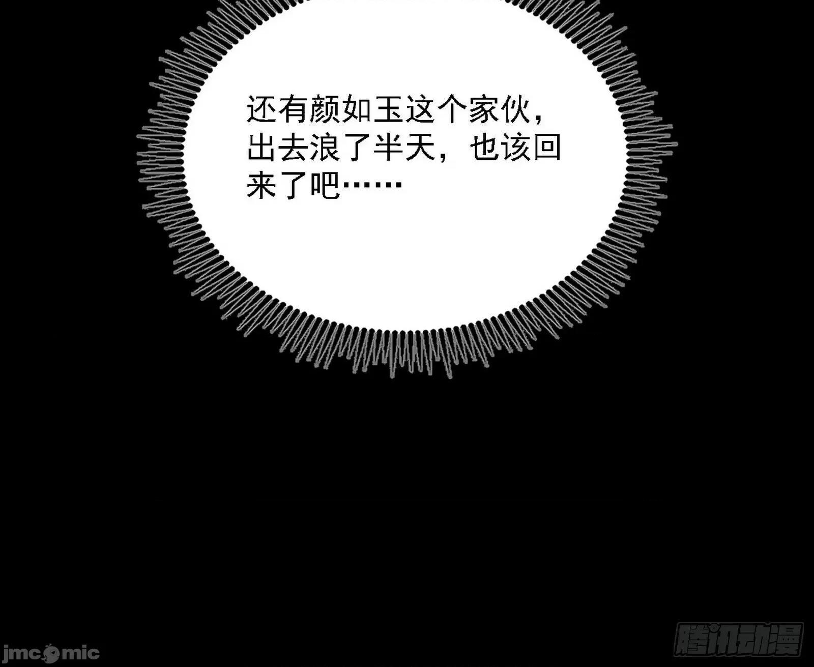 我为邪帝 我为邪帝_心如蛇蝎颜如玉 第39页