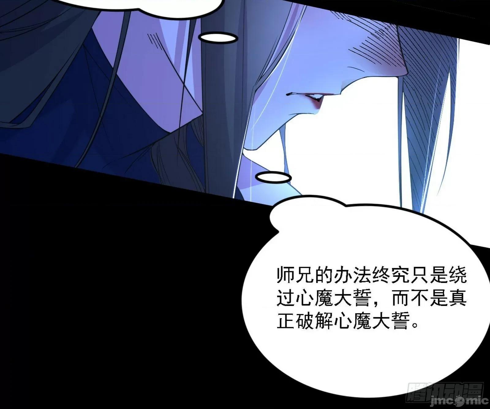 我为邪帝 我为邪帝_心如蛇蝎颜如玉 第47页