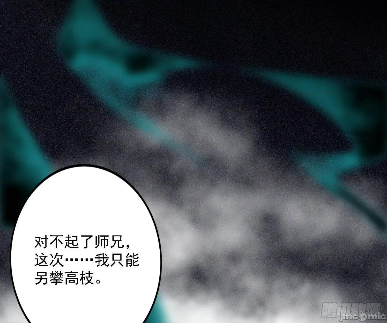 我为邪帝 我为邪帝_心如蛇蝎颜如玉 第49页