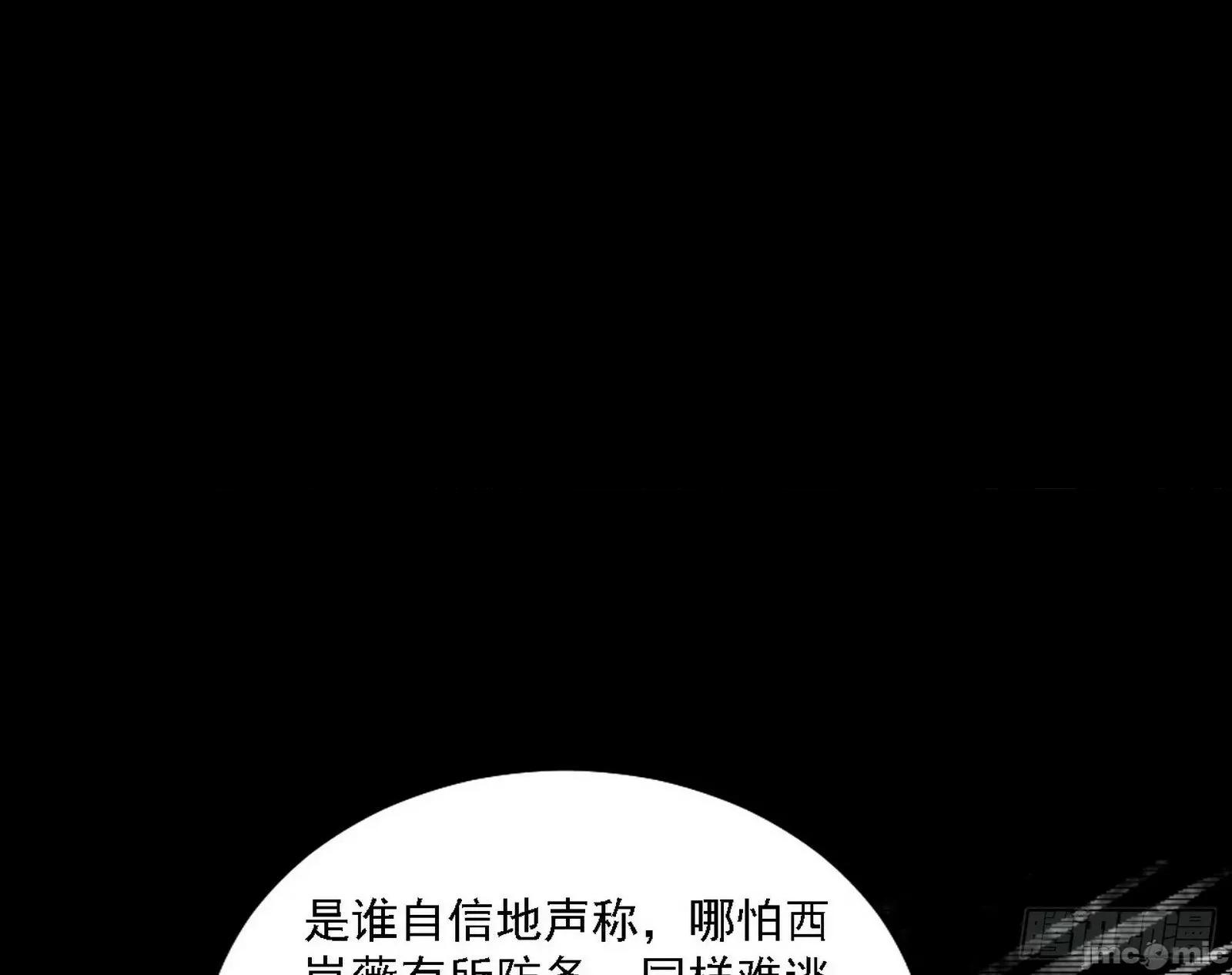我为邪帝 我为邪帝_心如蛇蝎颜如玉 第55页