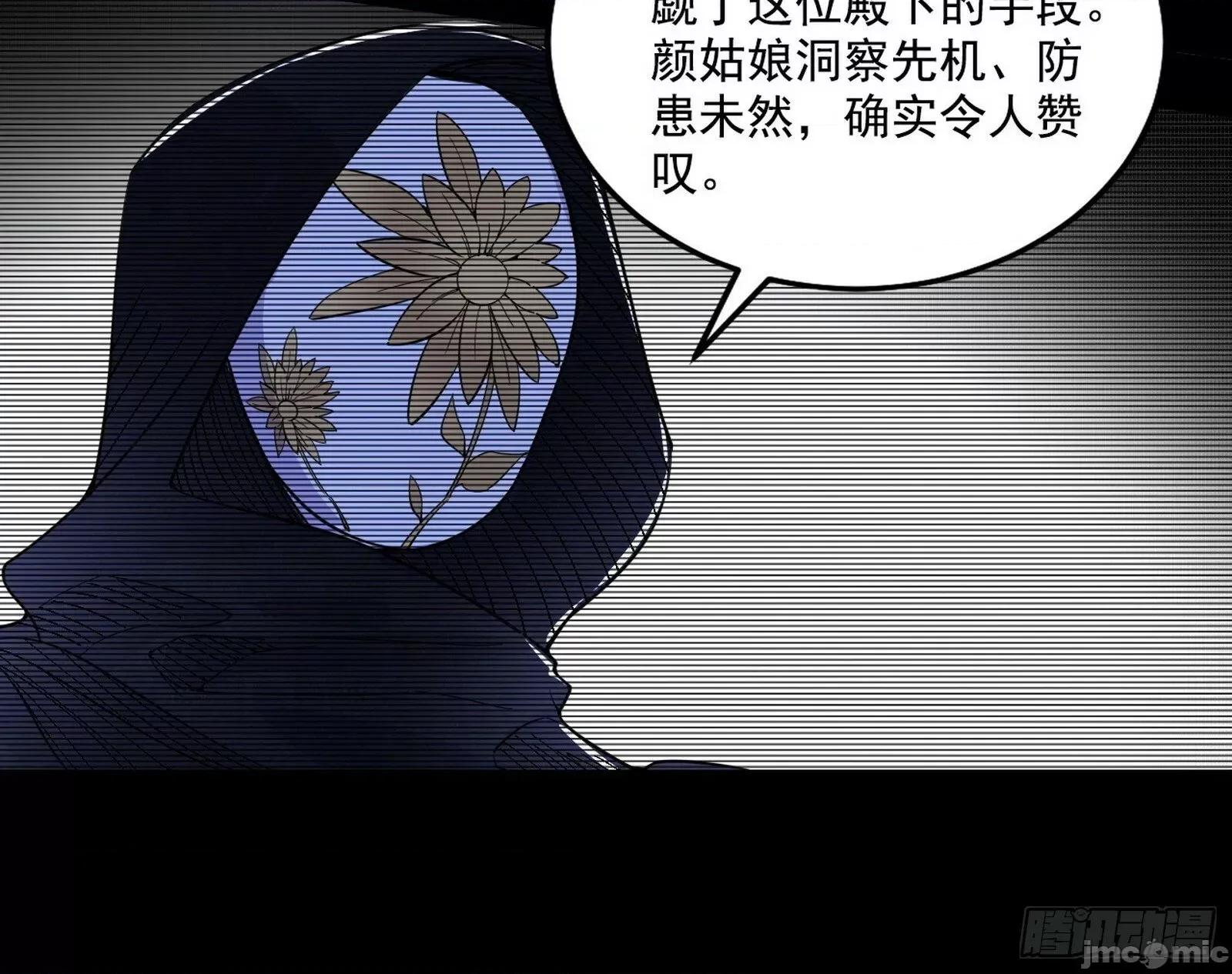 我为邪帝 我为邪帝_心如蛇蝎颜如玉 第59页