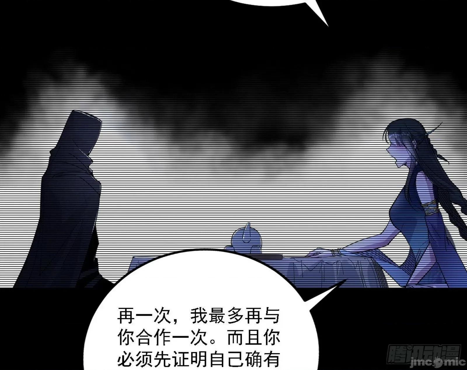我为邪帝 我为邪帝_心如蛇蝎颜如玉 第61页