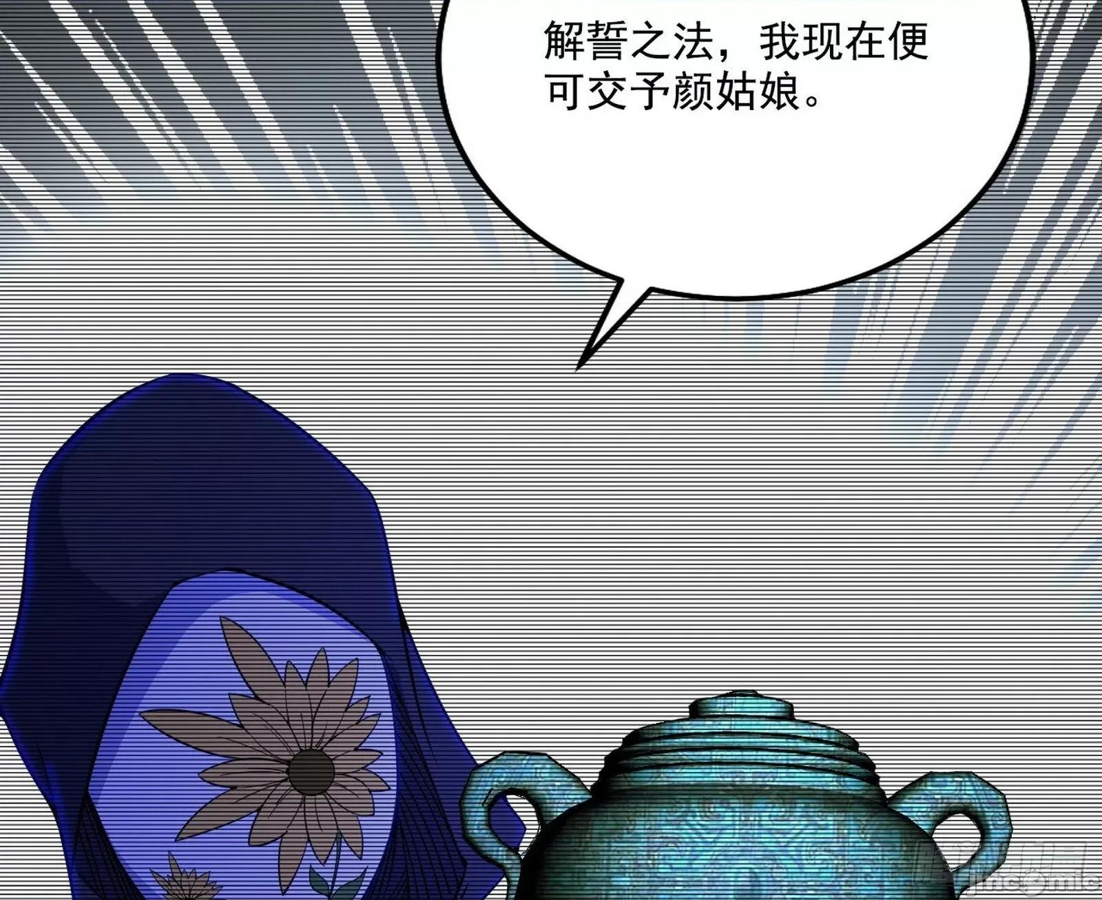 我为邪帝 我为邪帝_心如蛇蝎颜如玉 第65页