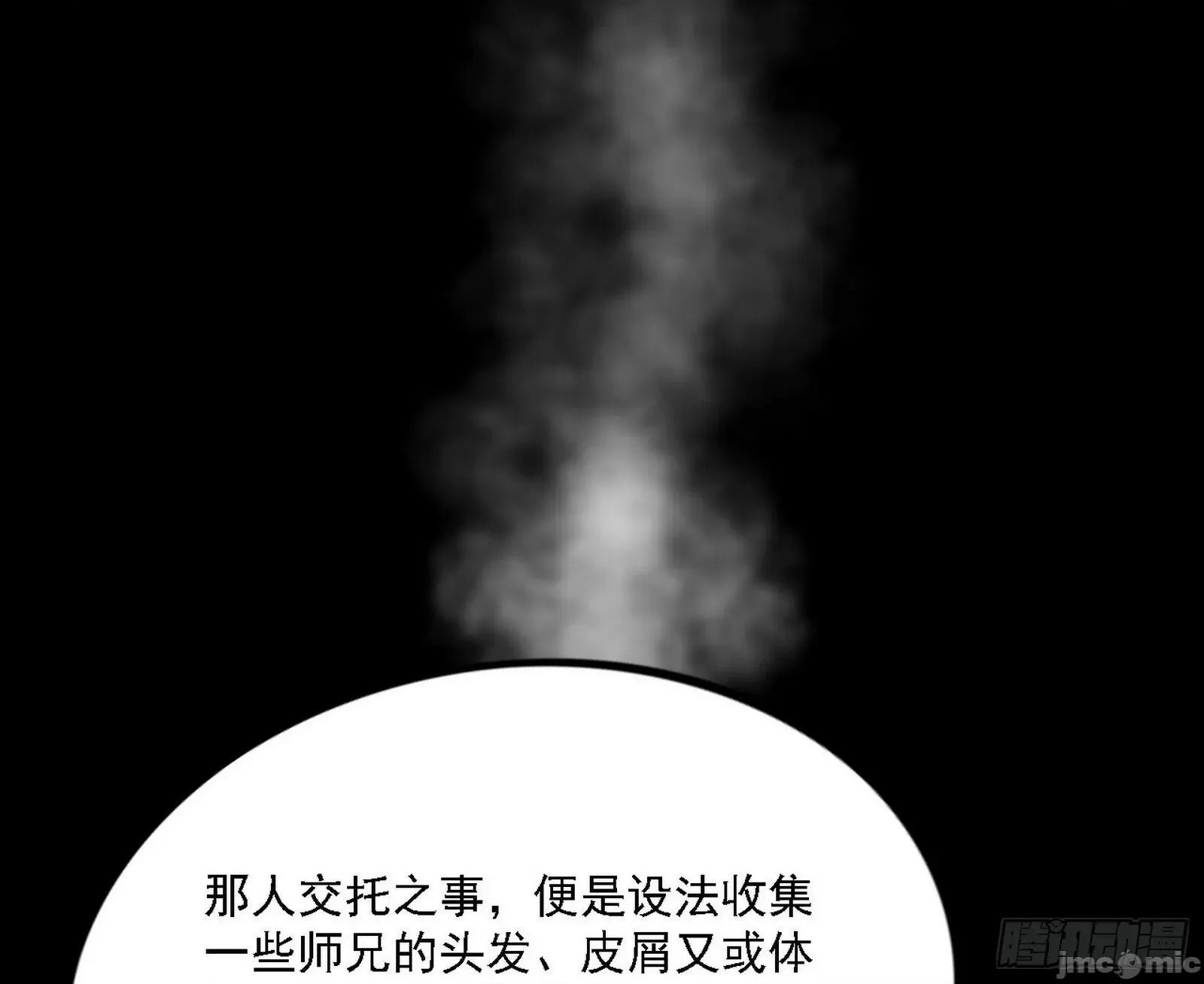 我为邪帝 我为邪帝_心如蛇蝎颜如玉 第68页