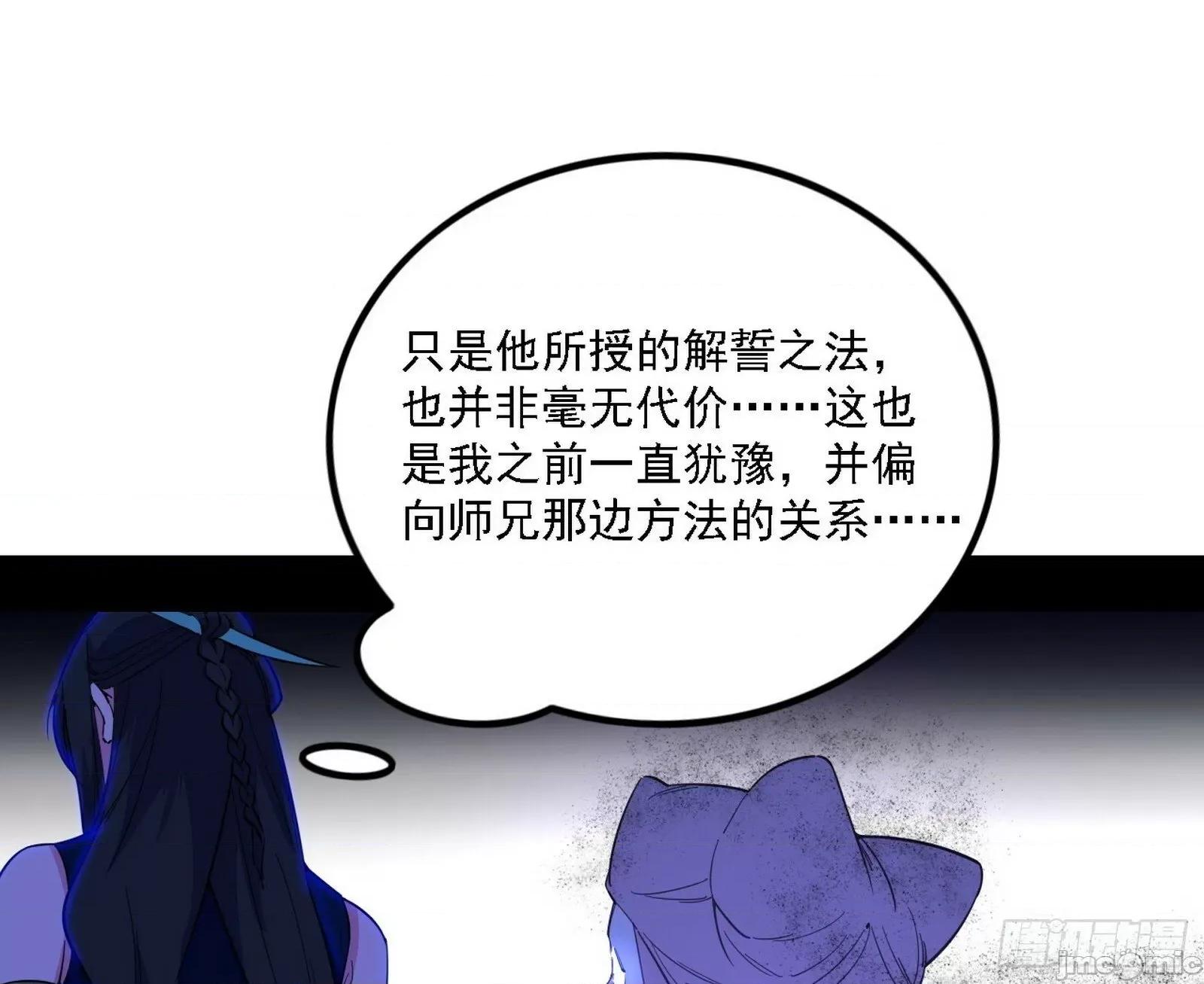 我为邪帝 我为邪帝_心如蛇蝎颜如玉 第72页