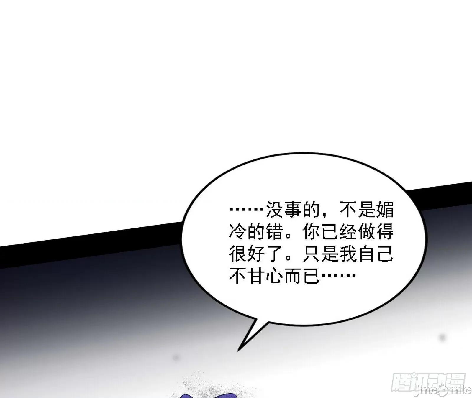 我为邪帝 我为邪帝_心如蛇蝎颜如玉 第77页