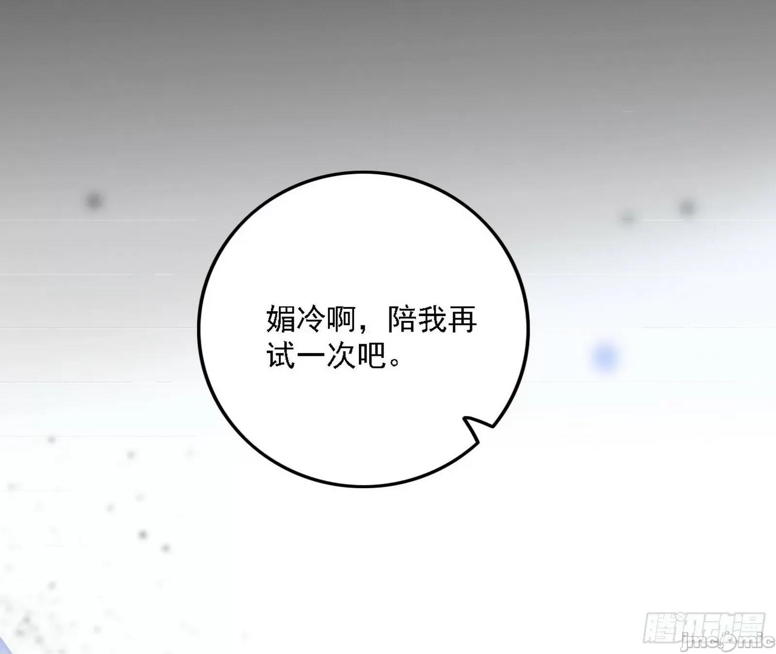 我为邪帝 我为邪帝_心如蛇蝎颜如玉 第79页