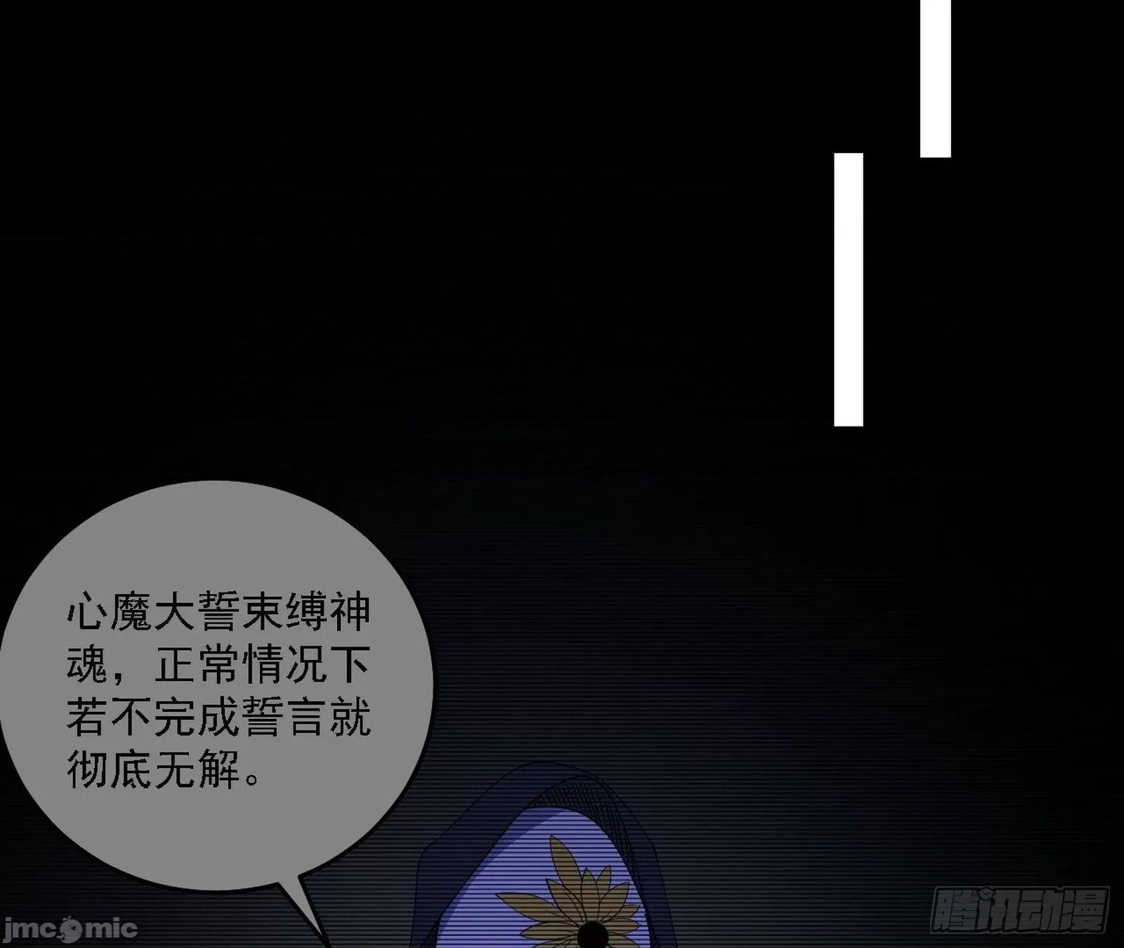 我为邪帝 我为邪帝_心如蛇蝎颜如玉 第83页