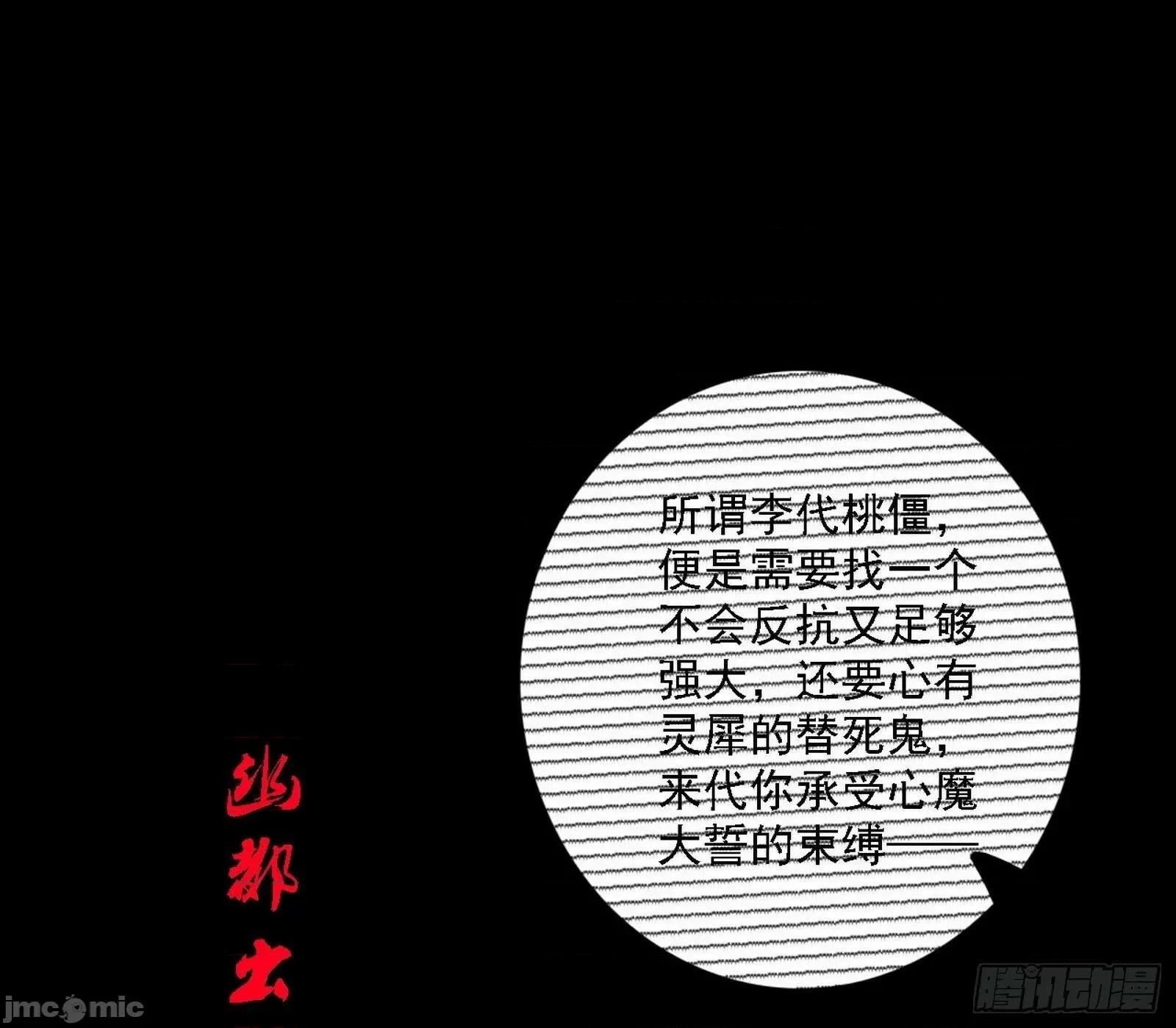 我为邪帝 我为邪帝_心如蛇蝎颜如玉 第86页