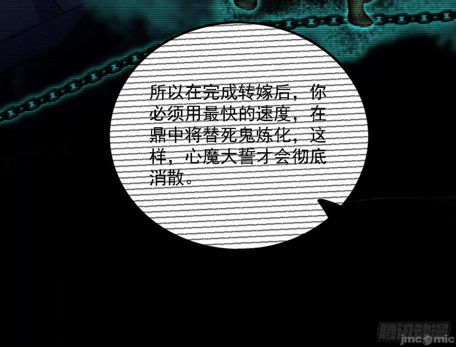 我为邪帝 我为邪帝_心如蛇蝎颜如玉 第98页