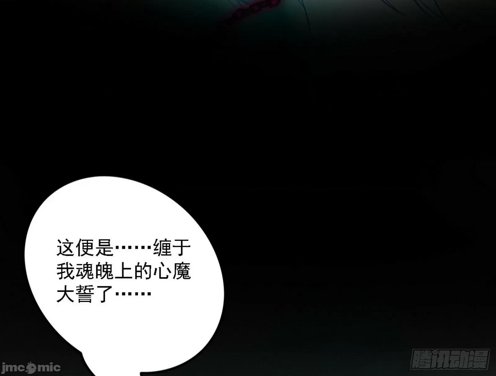 我为邪帝 我为邪帝_心如蛇蝎颜如玉 第101页
