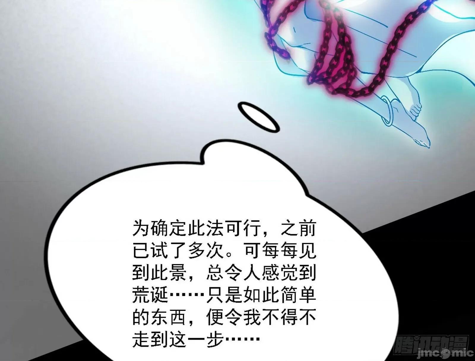 我为邪帝 我为邪帝_心如蛇蝎颜如玉 第103页