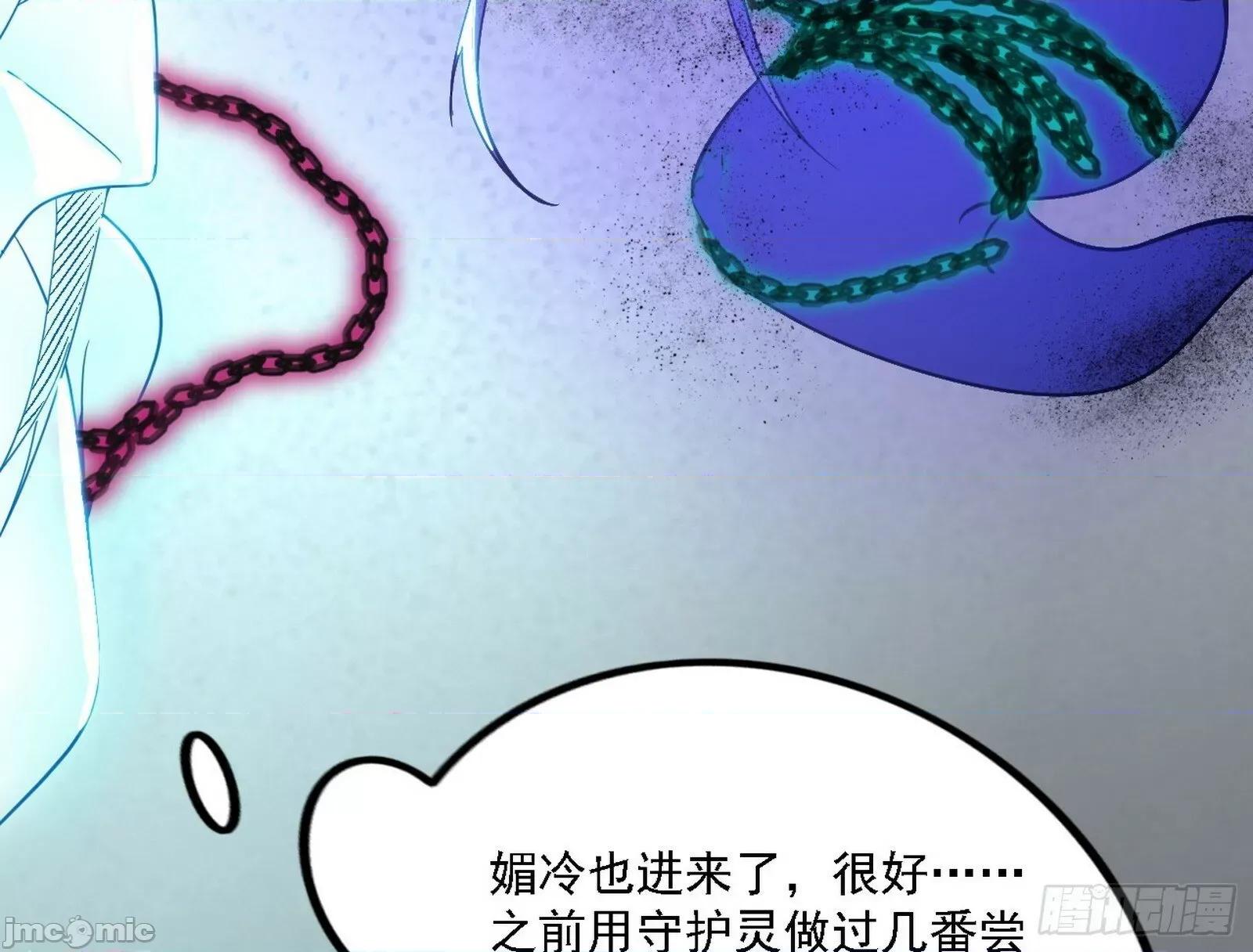 我为邪帝 我为邪帝_心如蛇蝎颜如玉 第106页