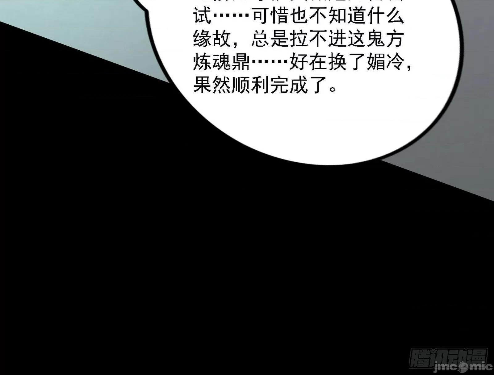 我为邪帝 我为邪帝_心如蛇蝎颜如玉 第107页