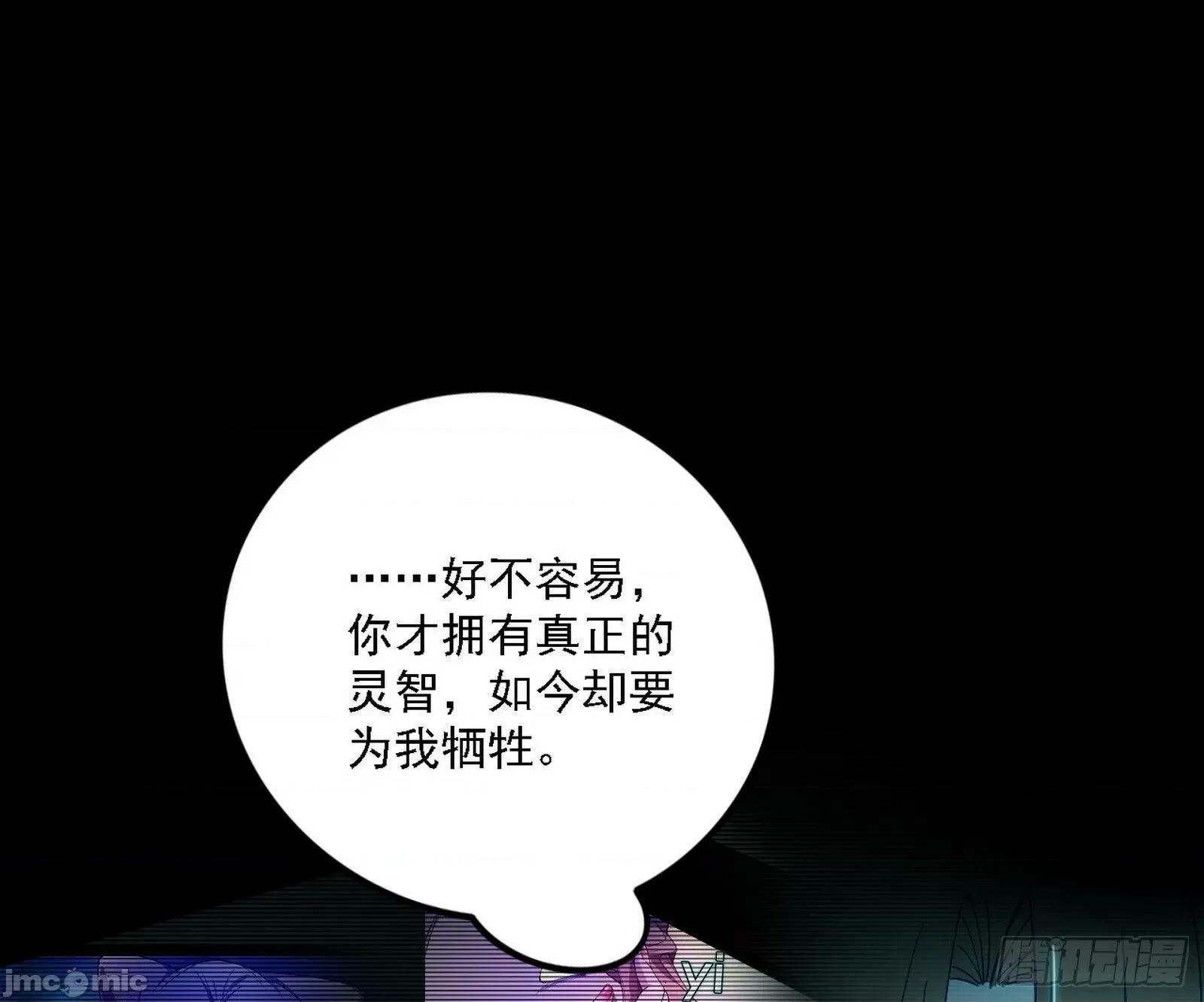 我为邪帝 我为邪帝_心如蛇蝎颜如玉 第110页