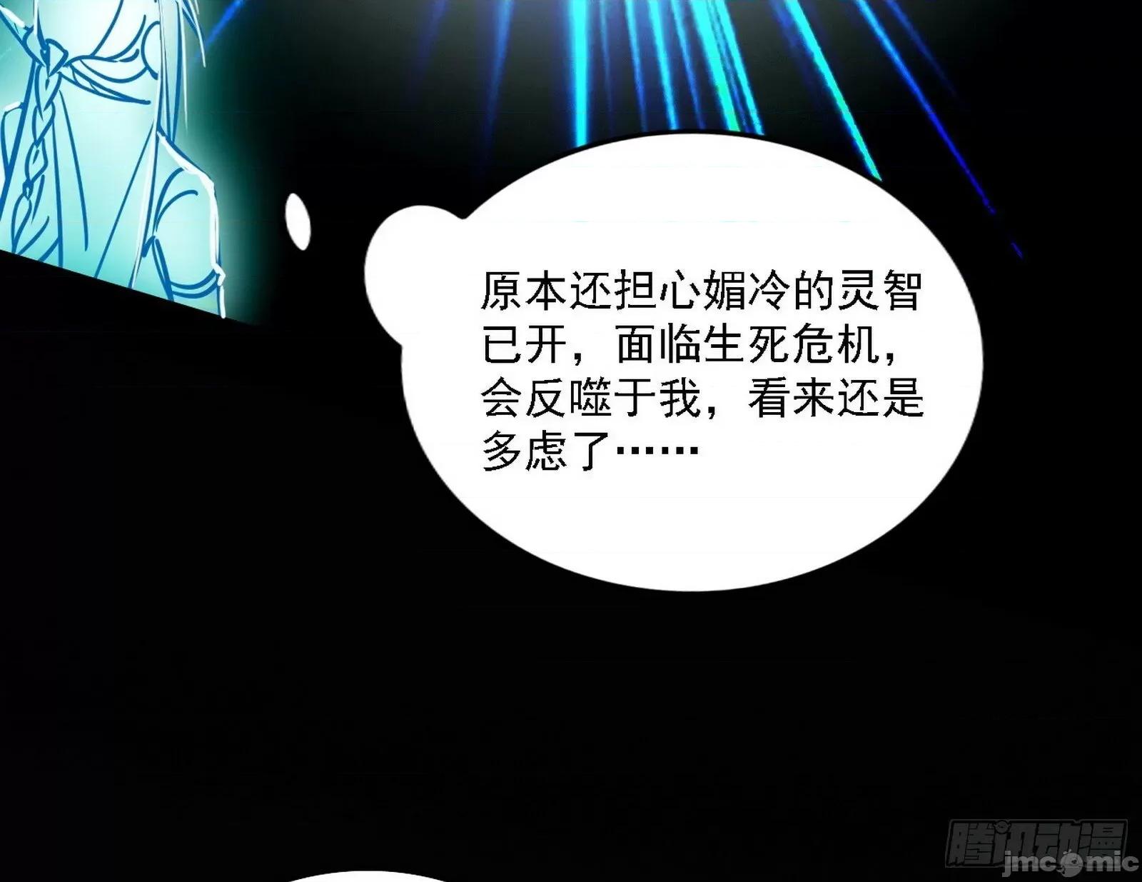 我为邪帝 我为邪帝_心如蛇蝎颜如玉 第123页
