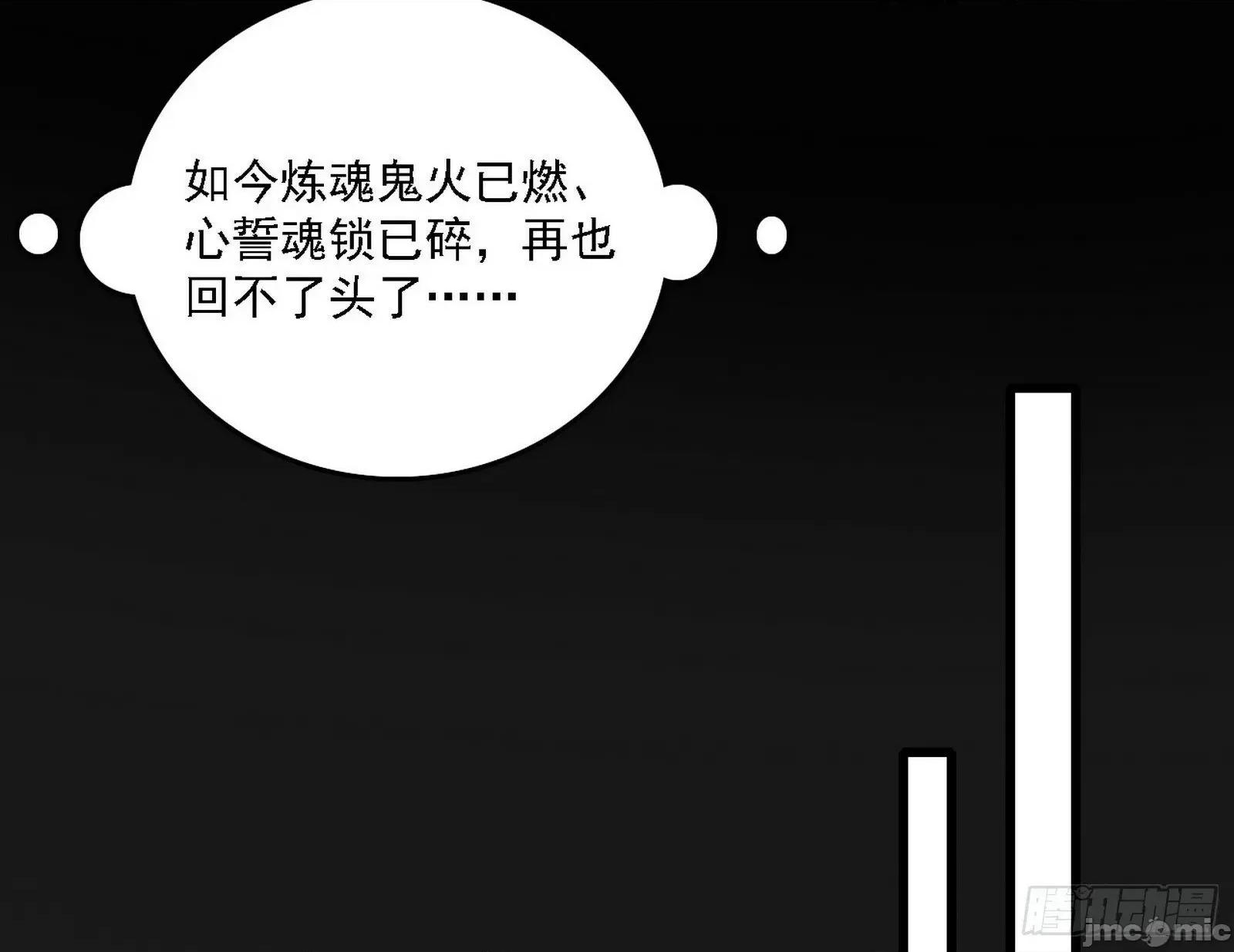 我为邪帝 我为邪帝_心如蛇蝎颜如玉 第124页