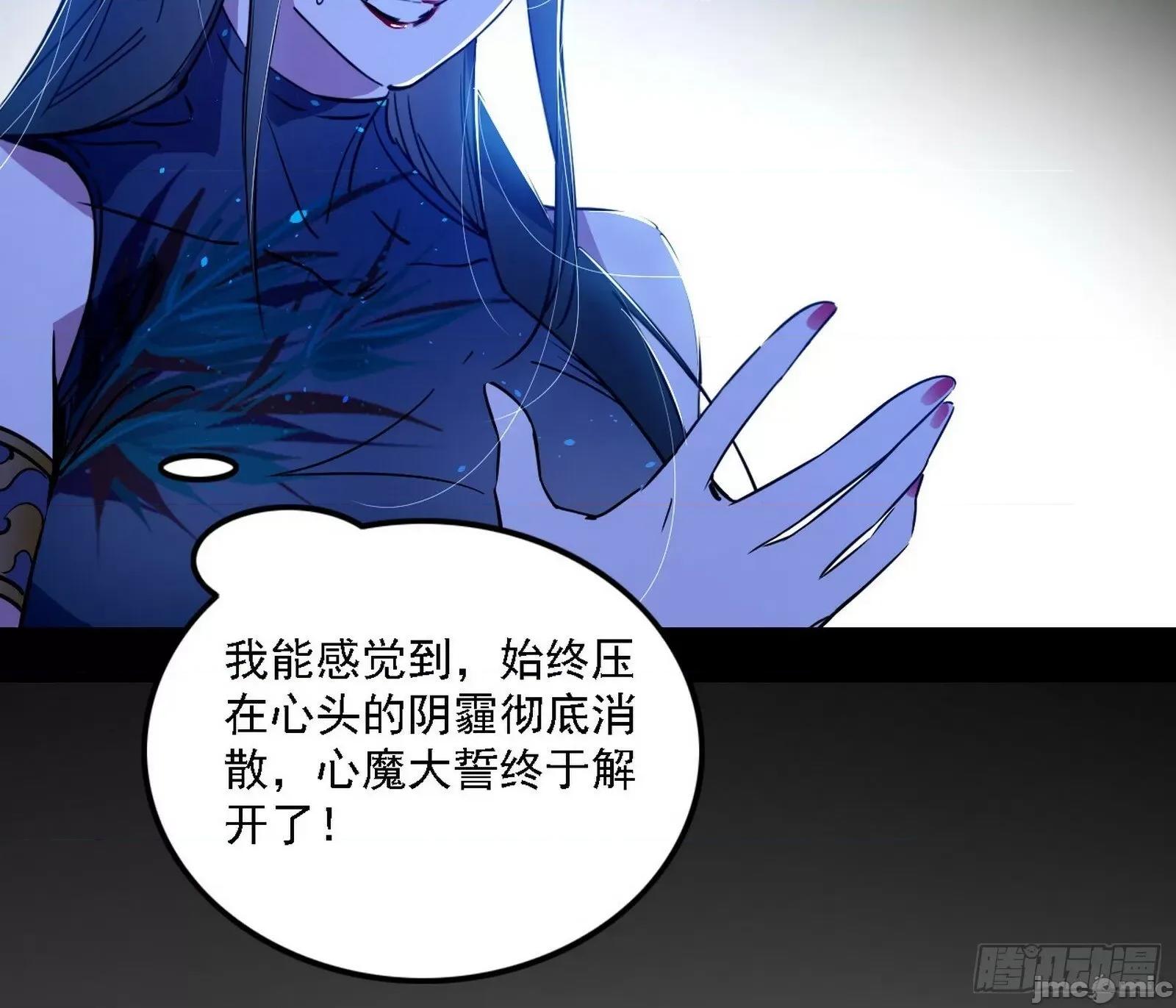 我为邪帝 我为邪帝_心如蛇蝎颜如玉 第133页