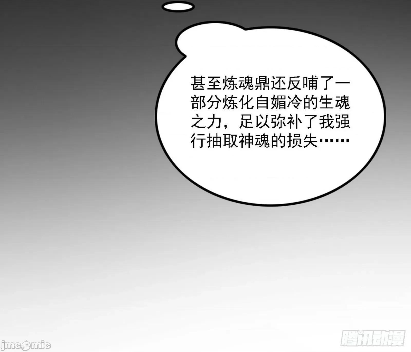 我为邪帝 我为邪帝_心如蛇蝎颜如玉 第134页